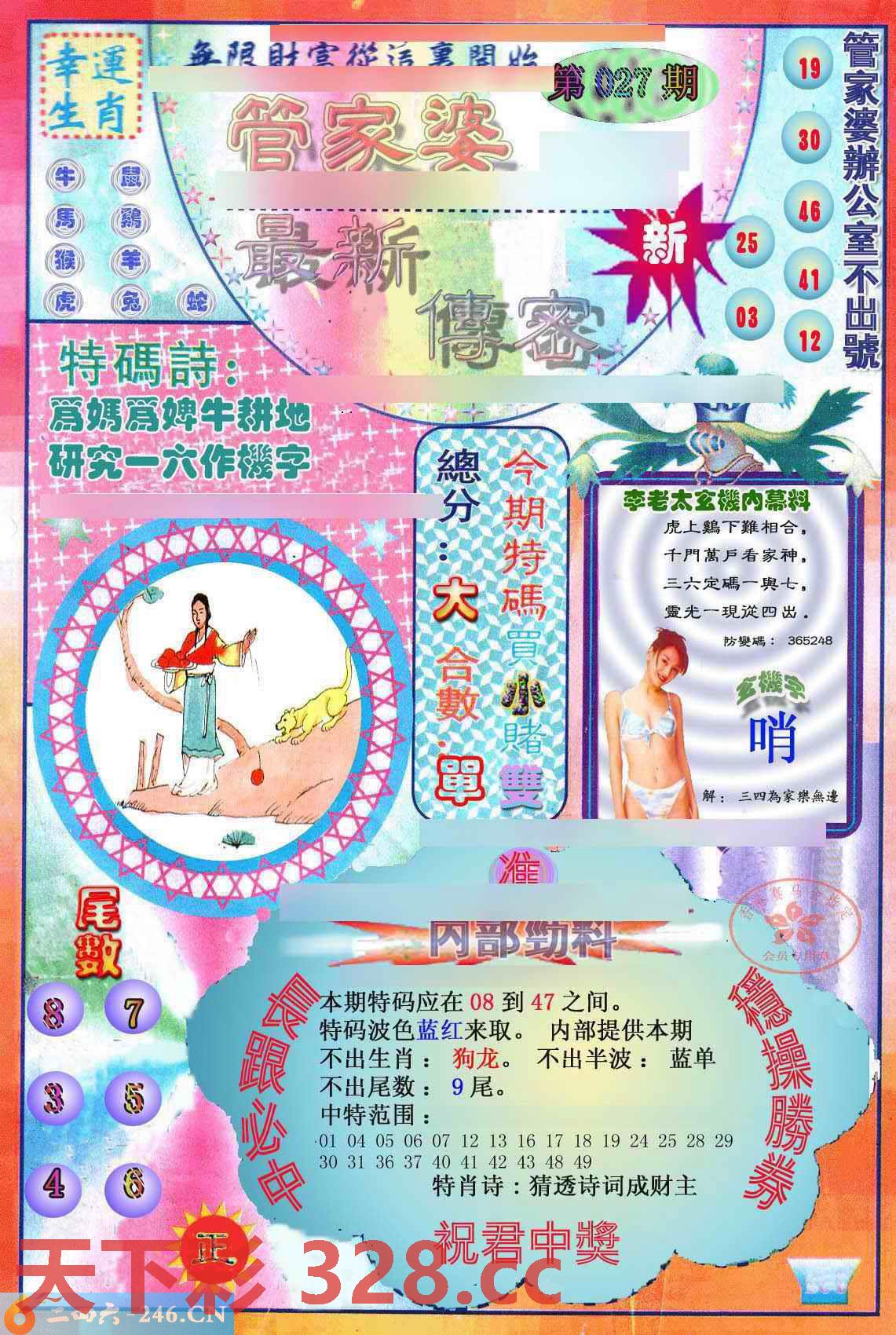 图片载入中...