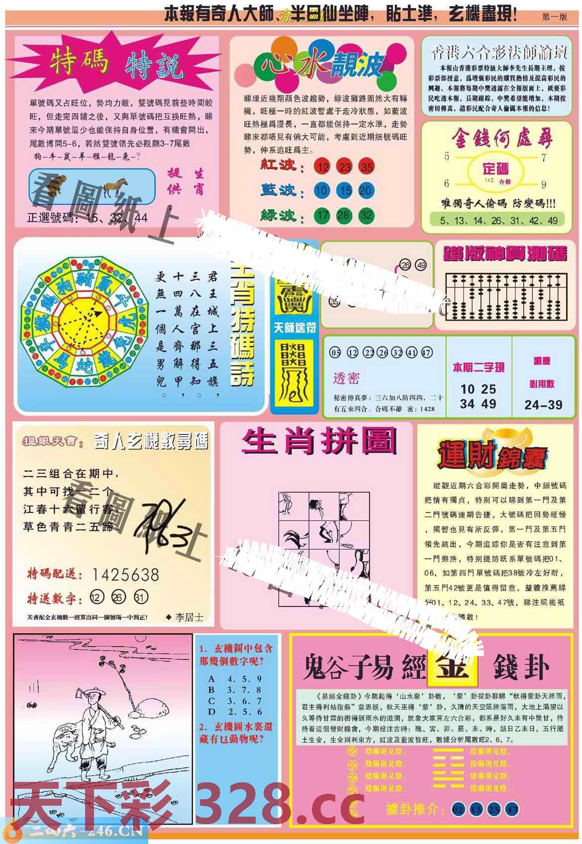 图片载入中...