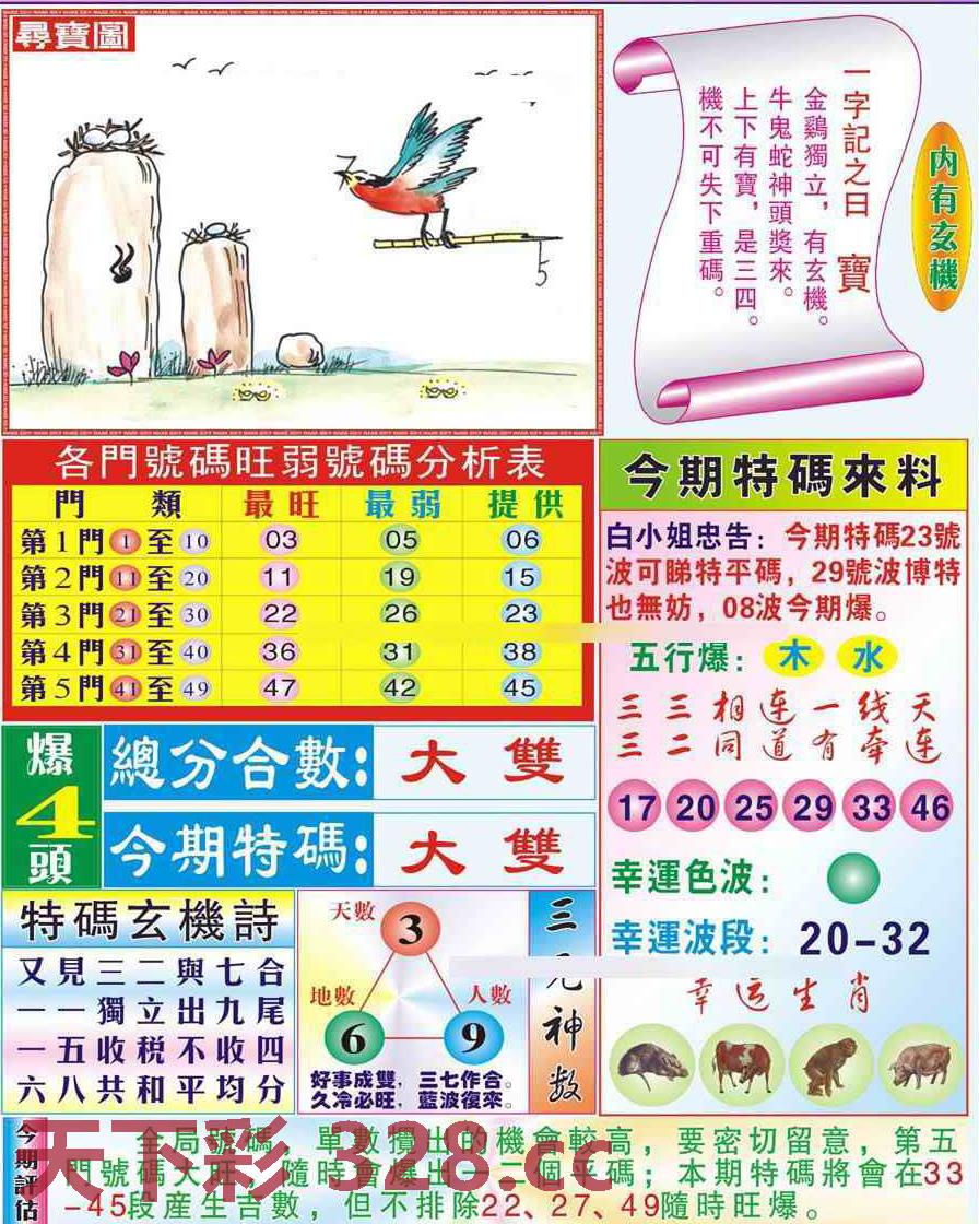 图片载入中...