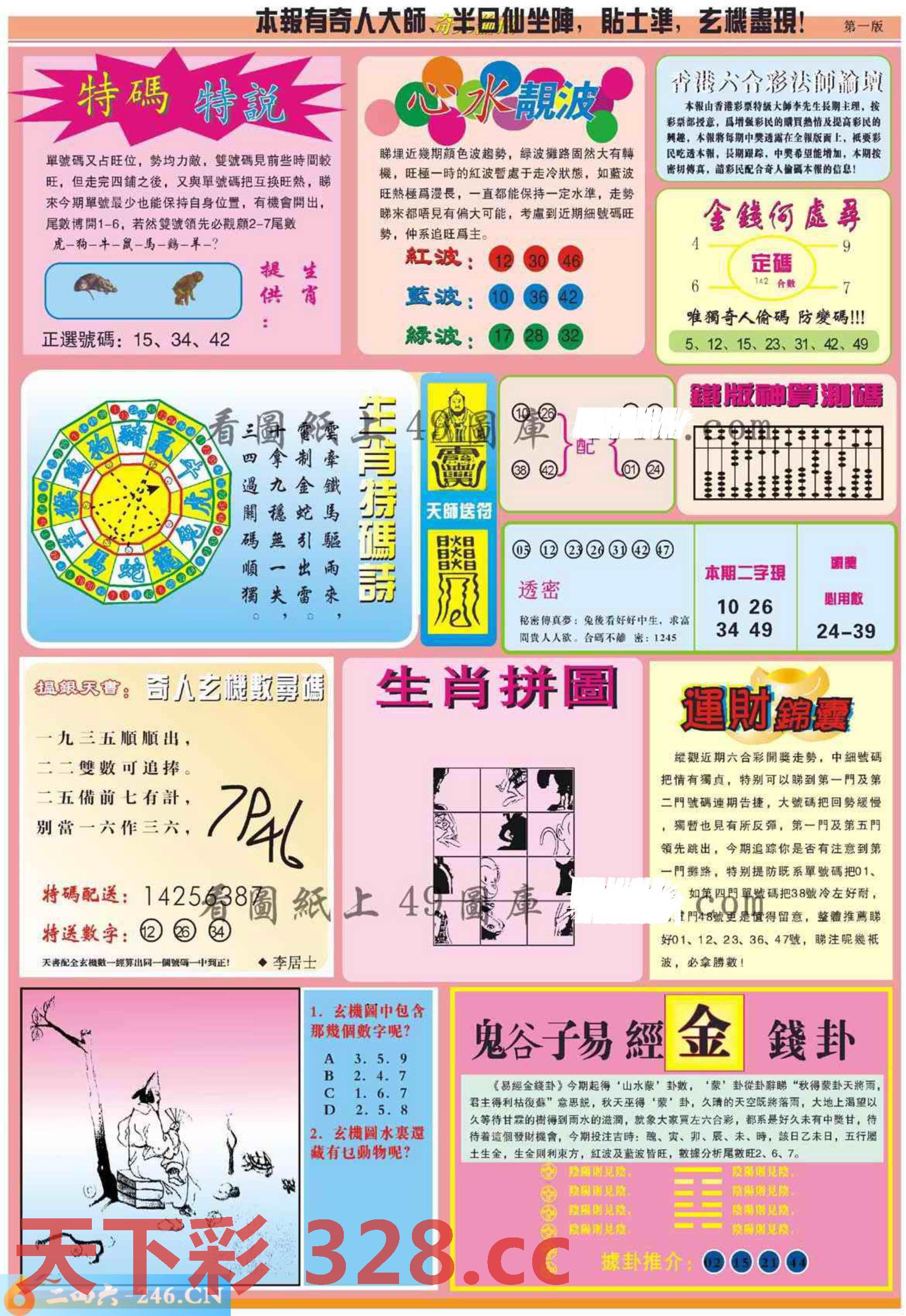 图片载入中...