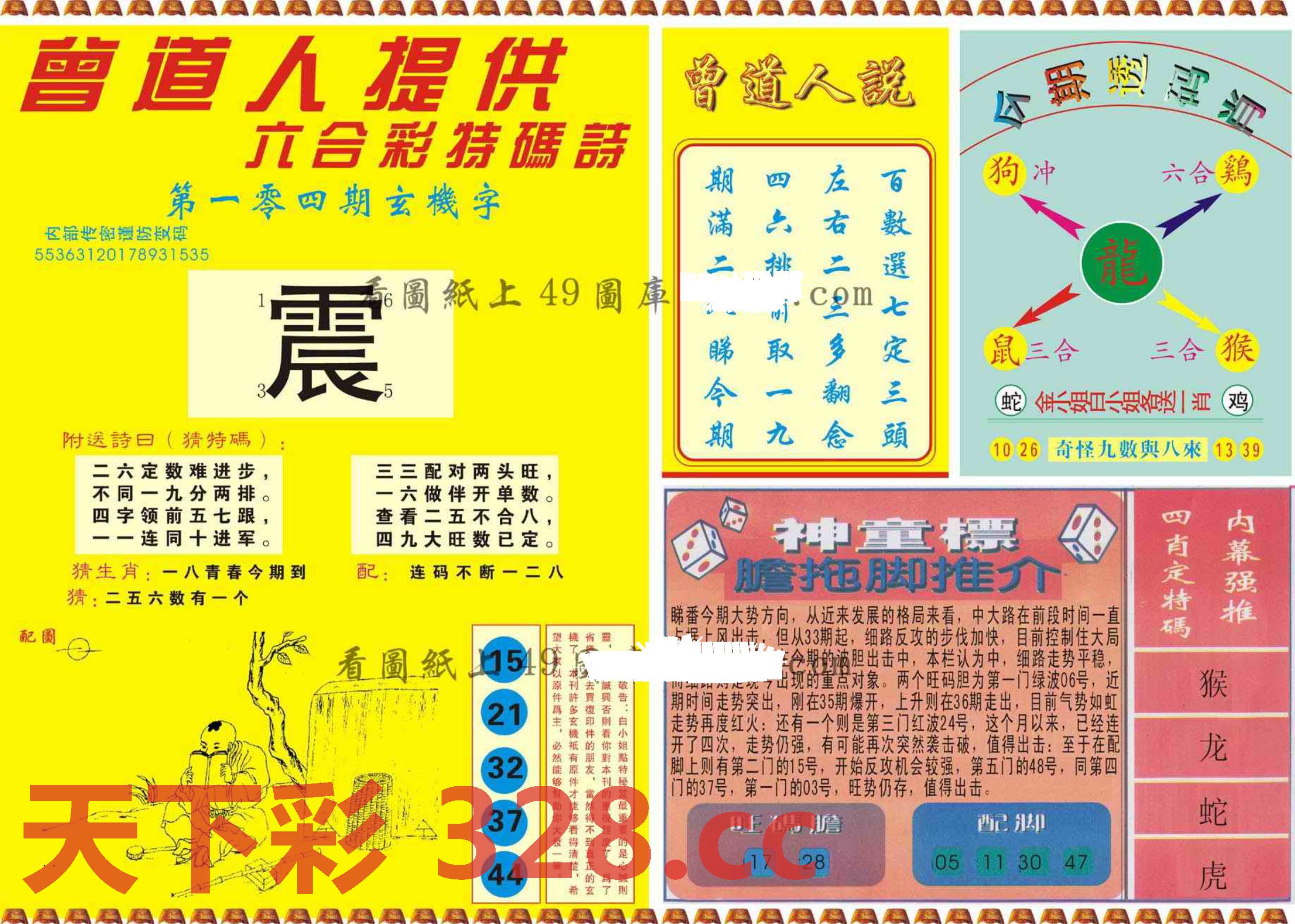 图片载入中...