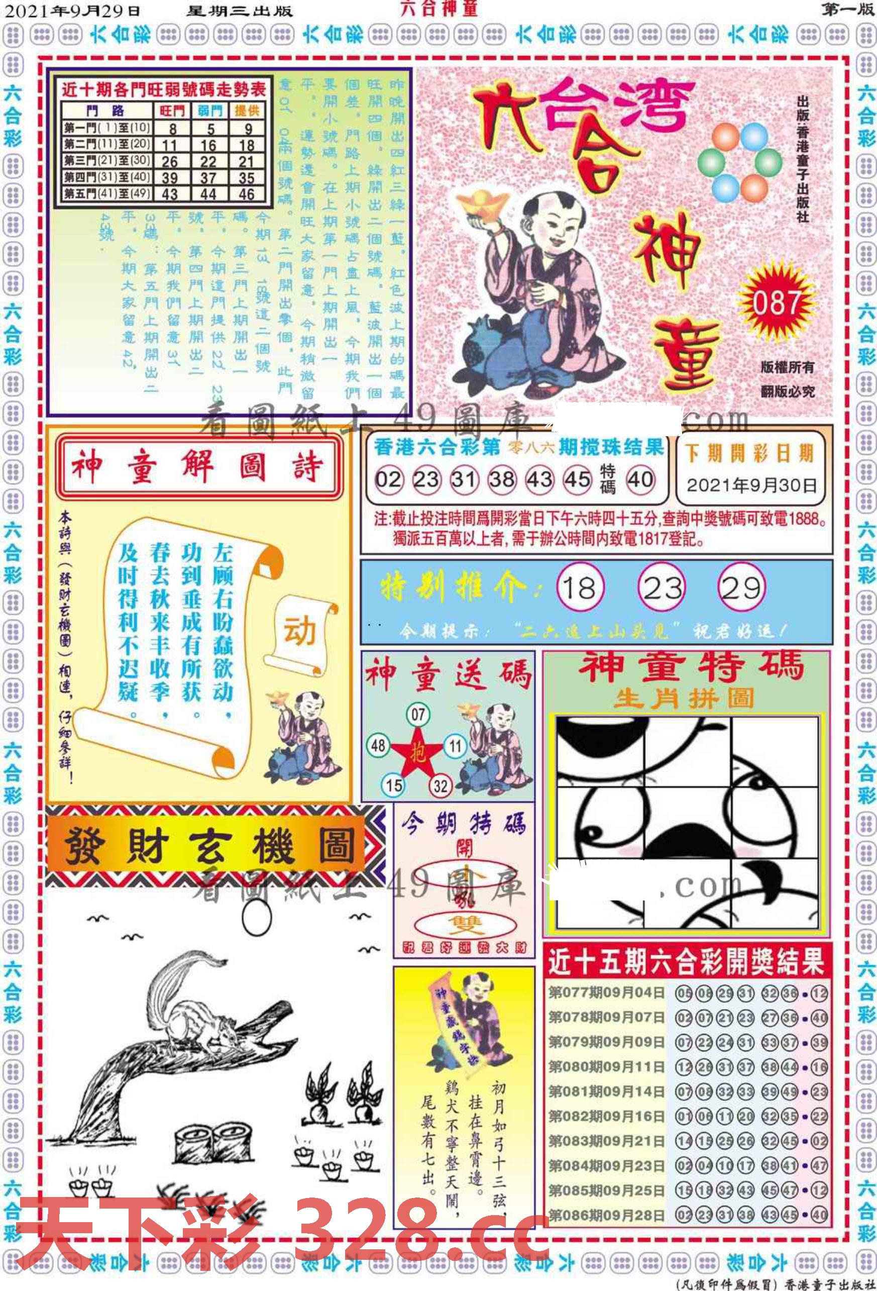 图片载入中...