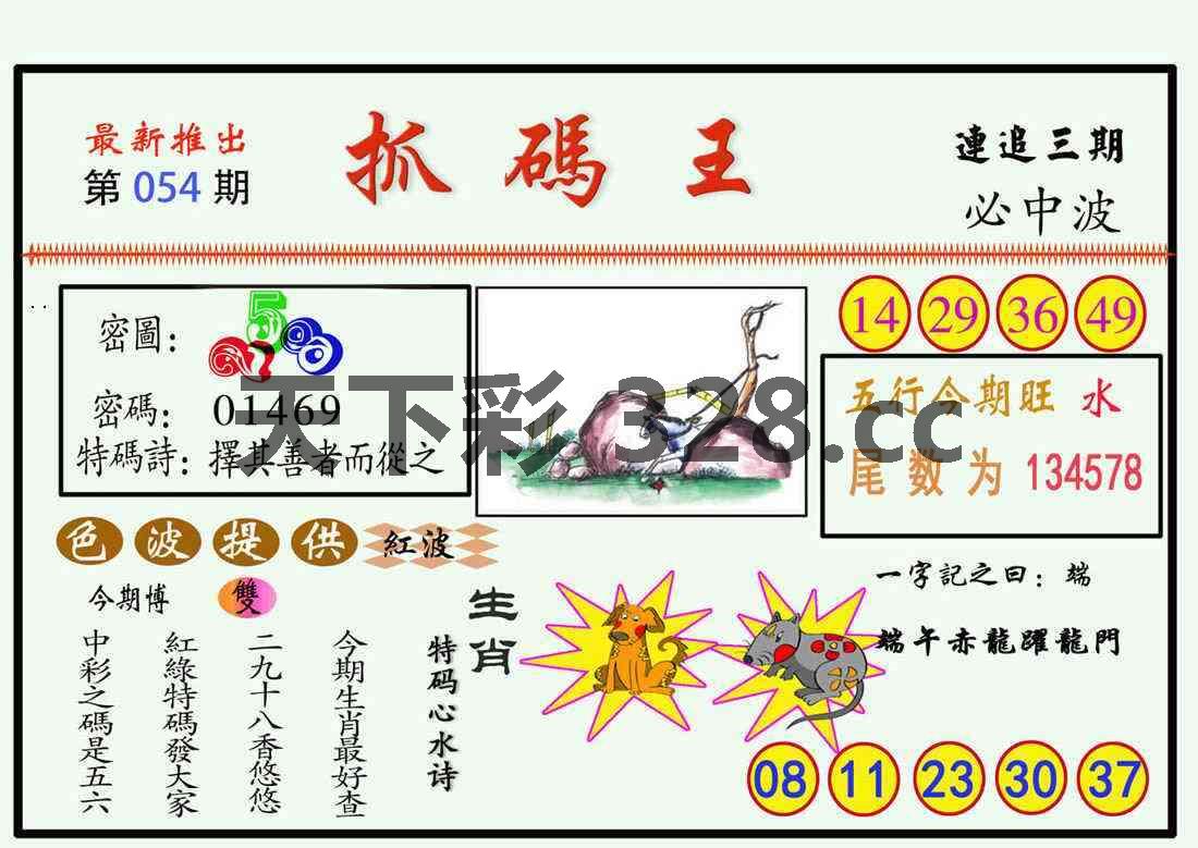 图片载入中...