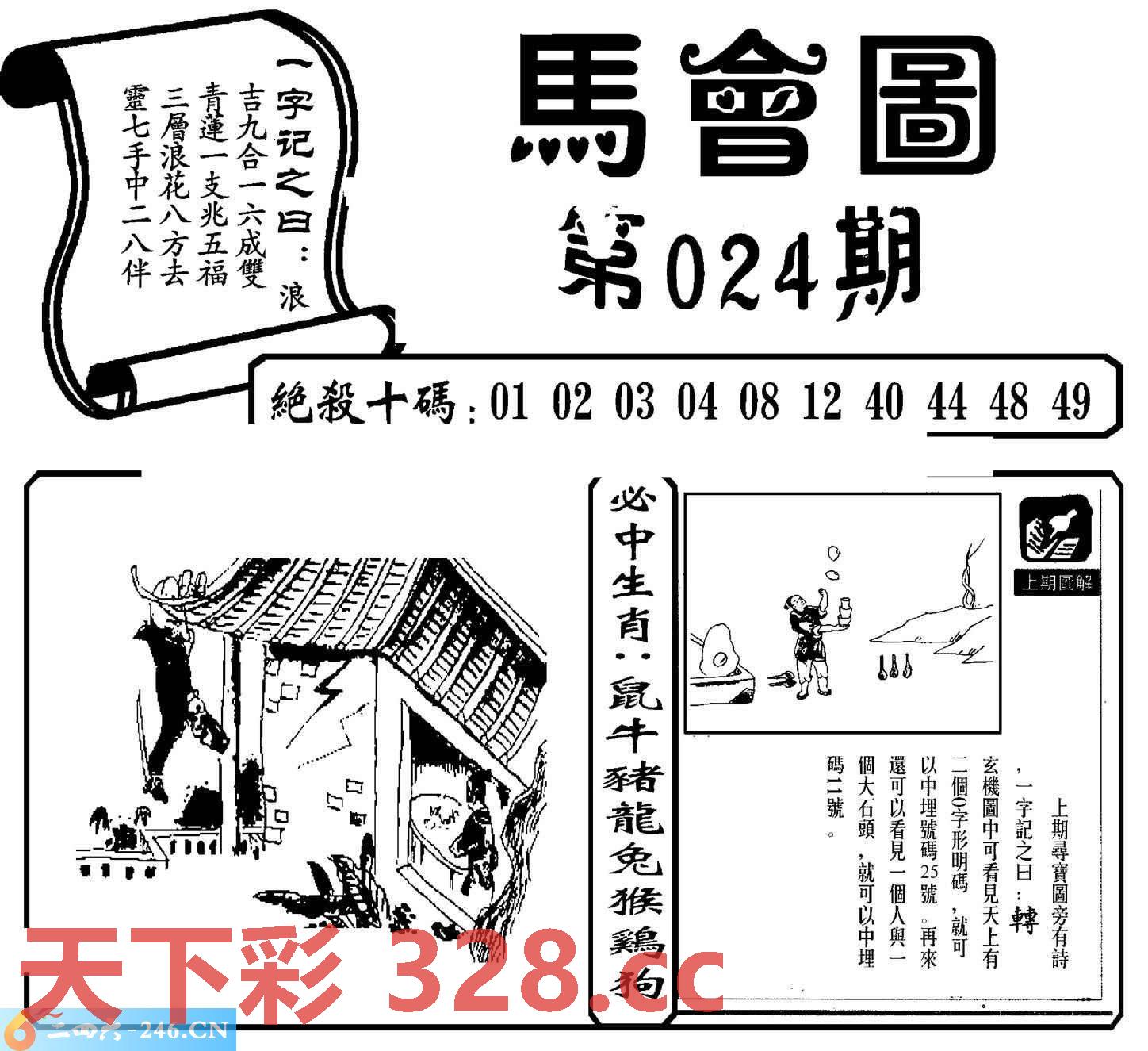 图片载入中...