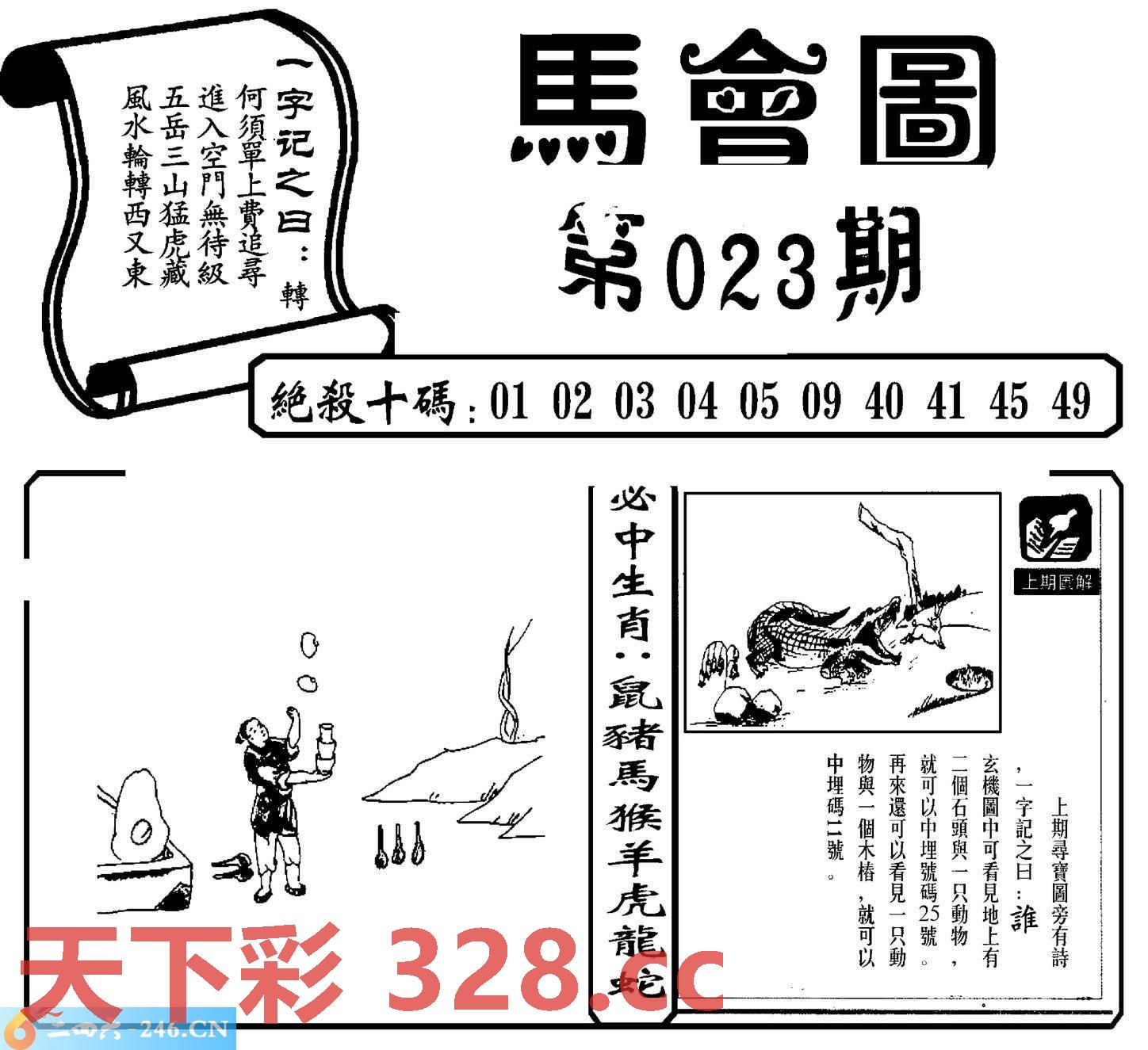 图片载入中...