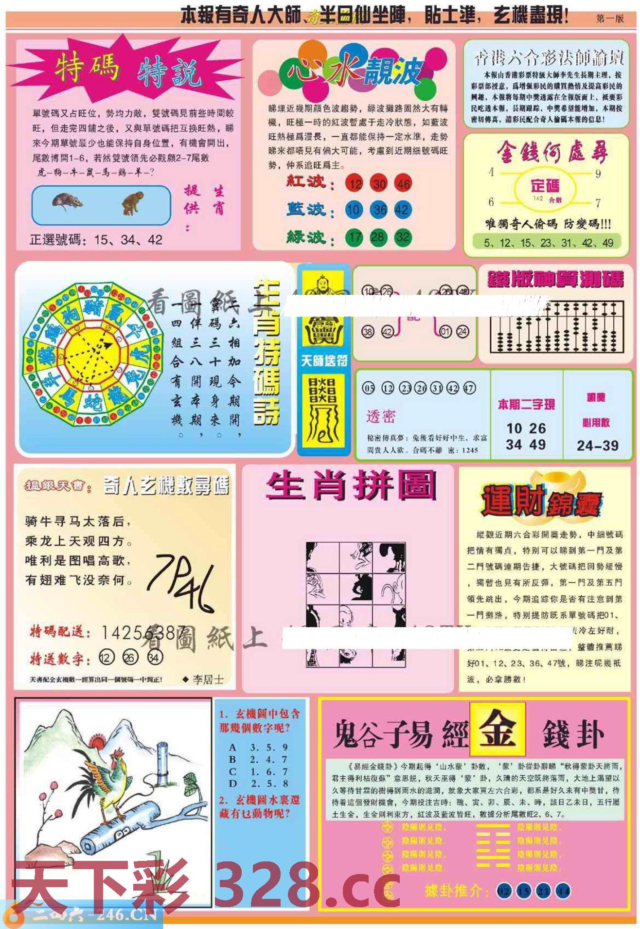 图片载入中...