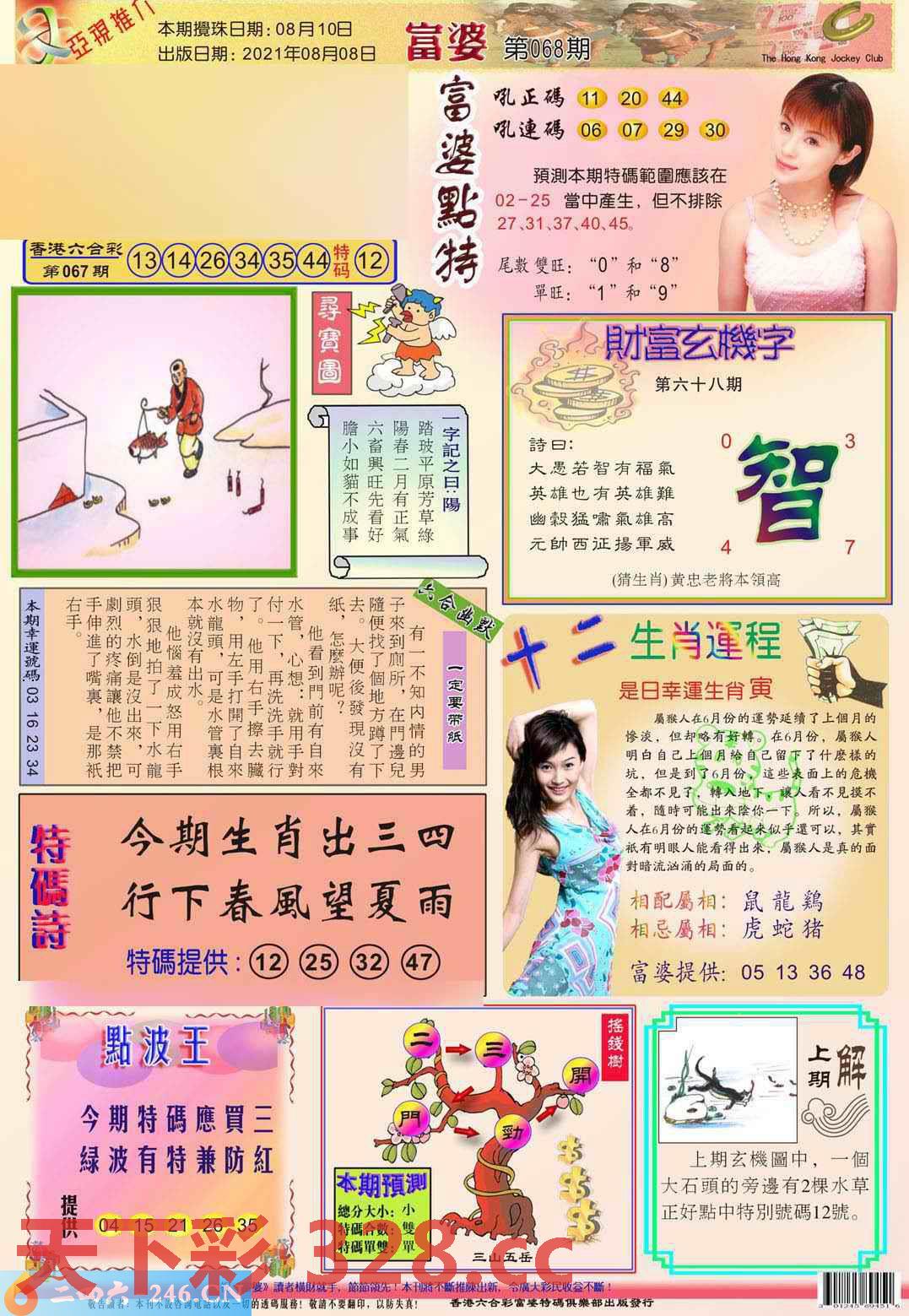 图片载入中...