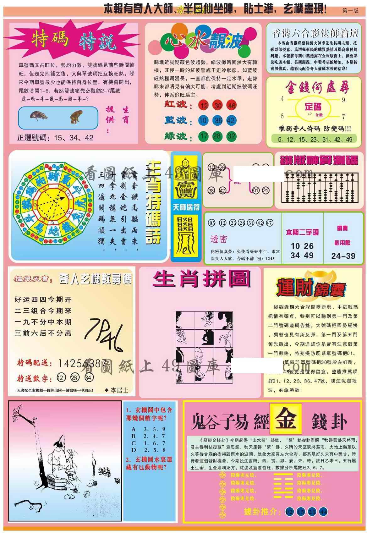 图片载入中...