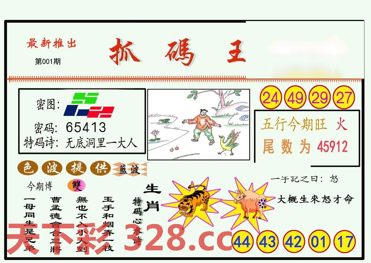 图片载入中...