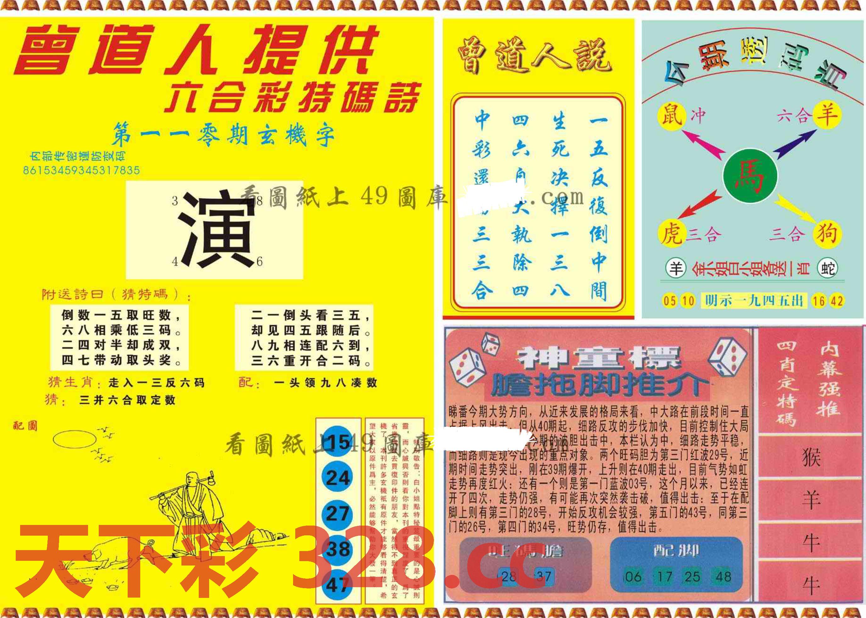 图片载入中...