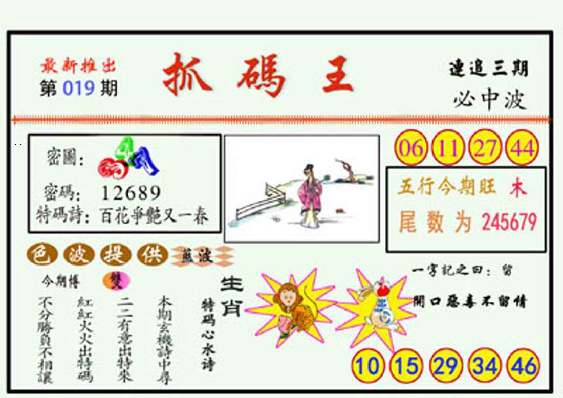 图片载入中...
