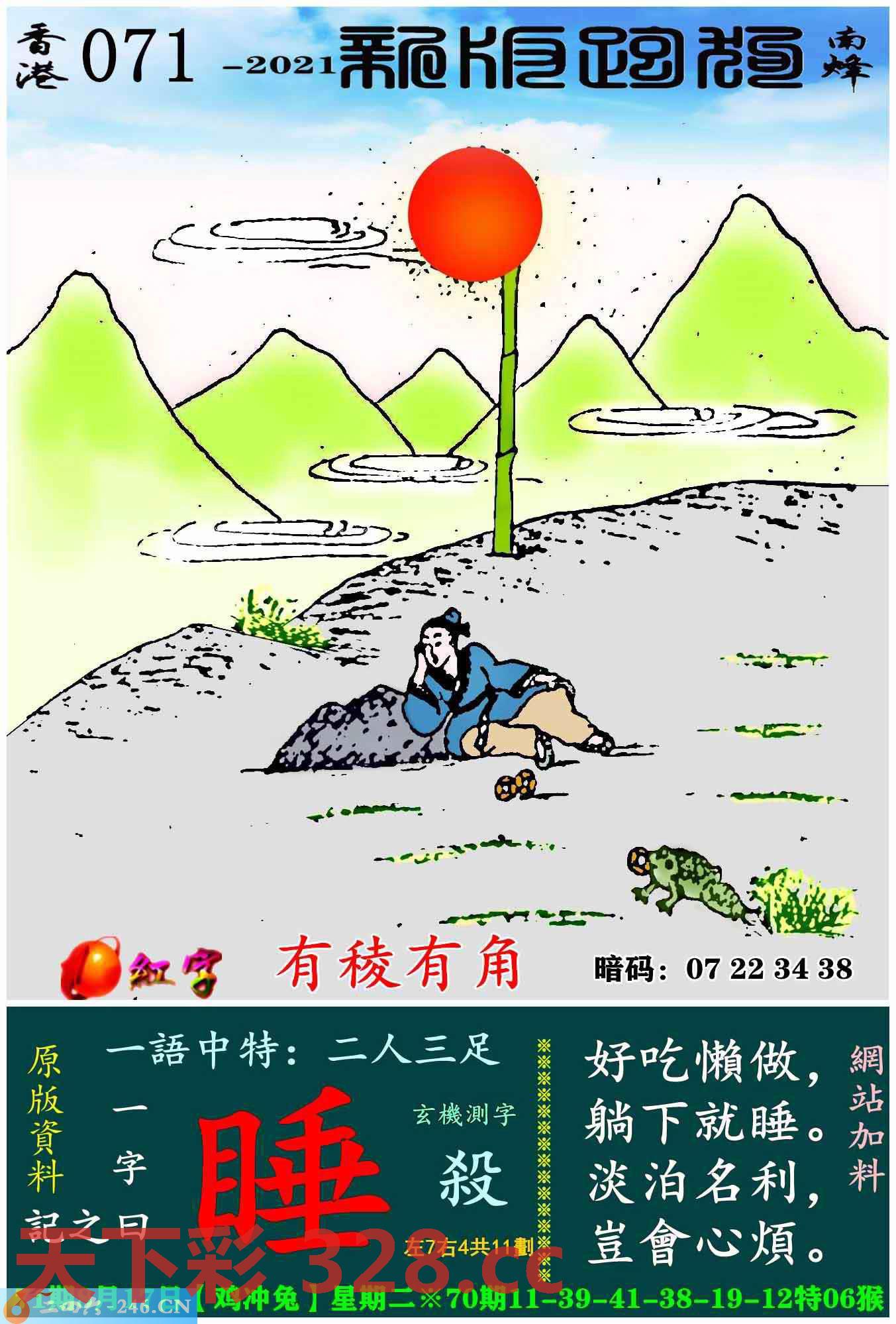 图片载入中...