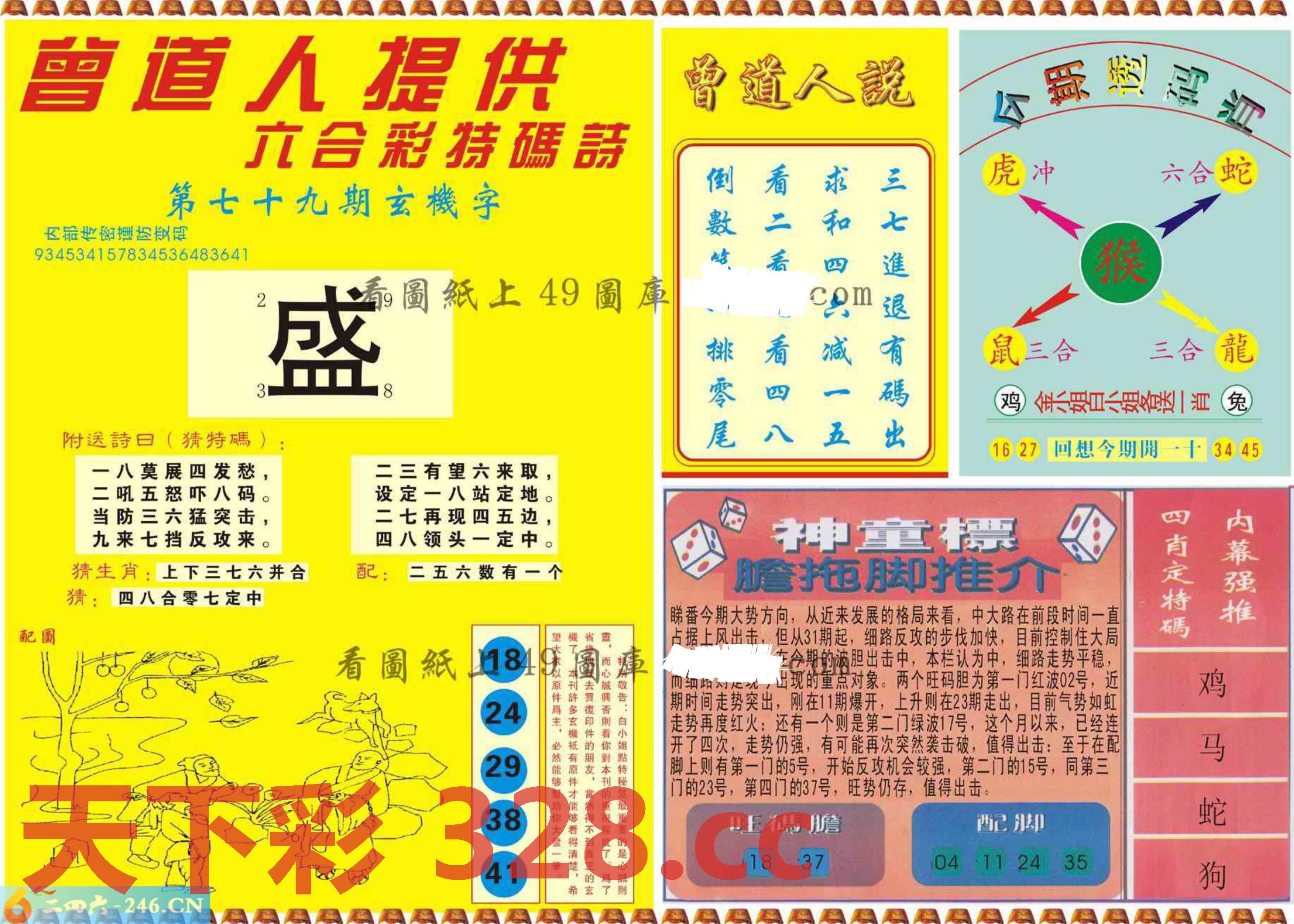 图片载入中...