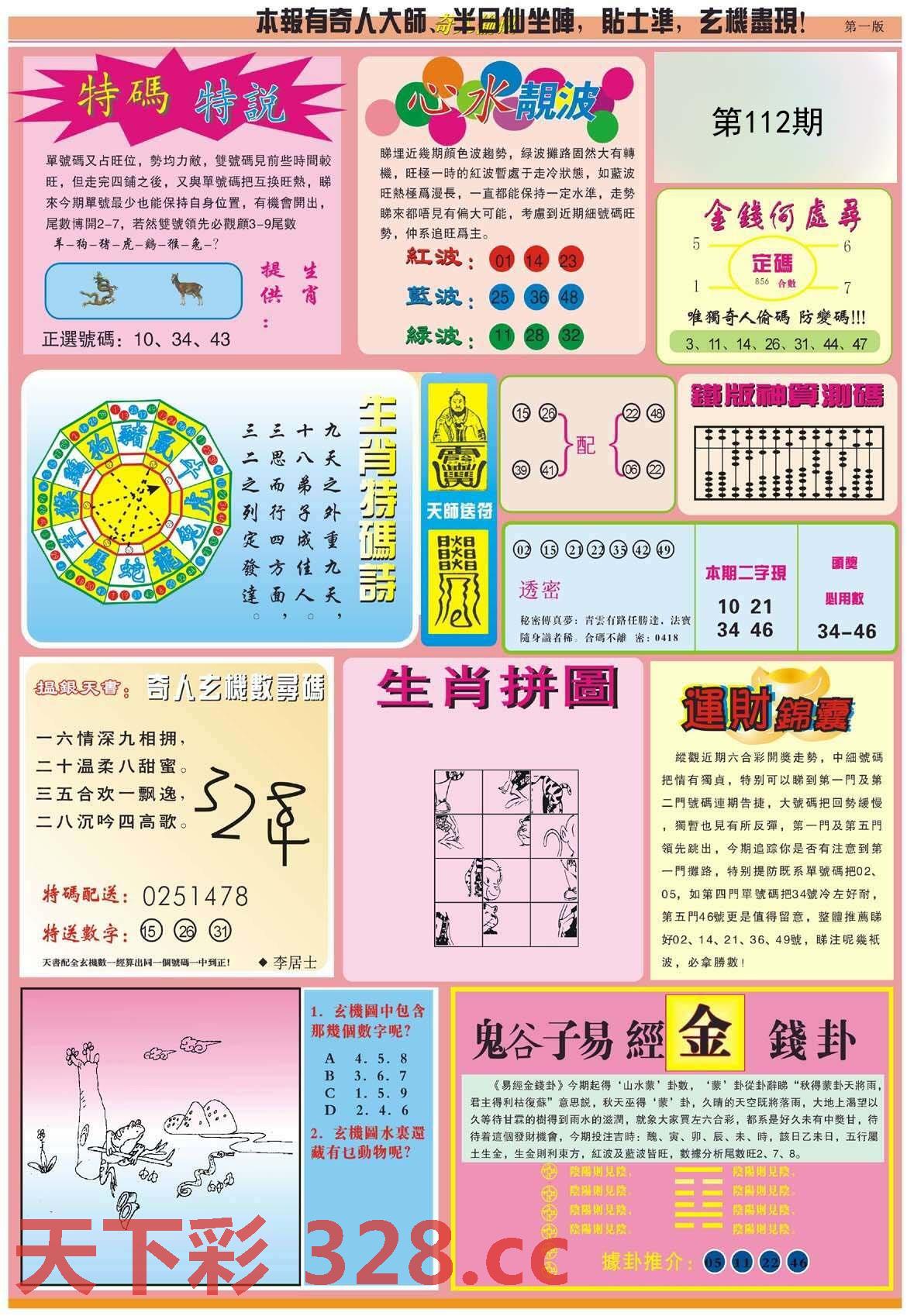 图片载入中...
