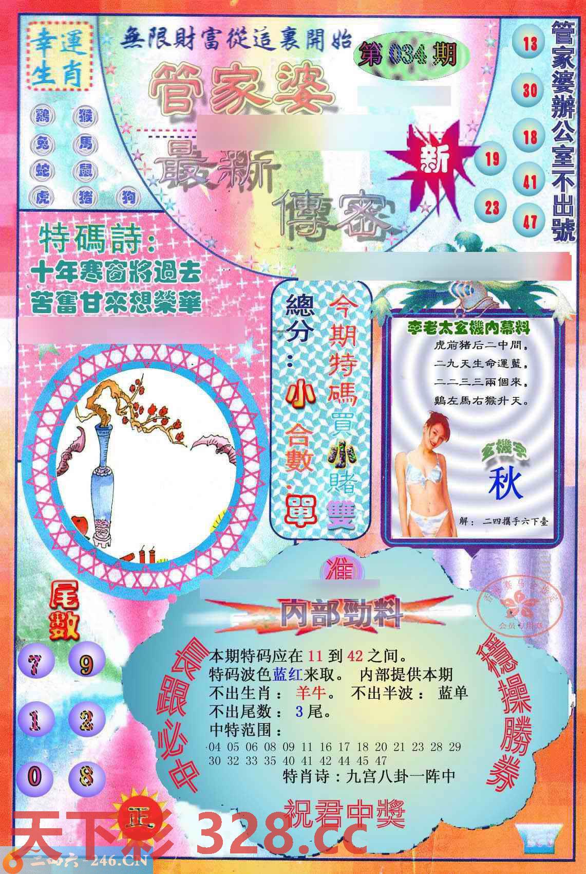 图片载入中...