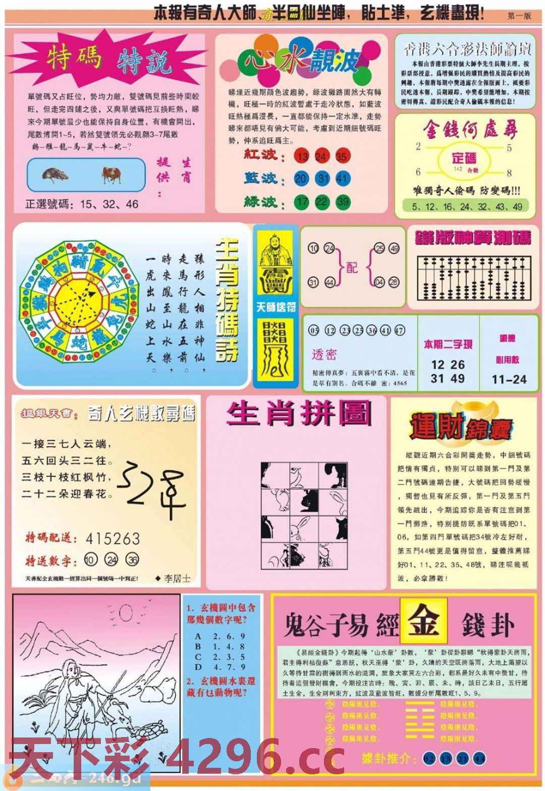 图片载入中...