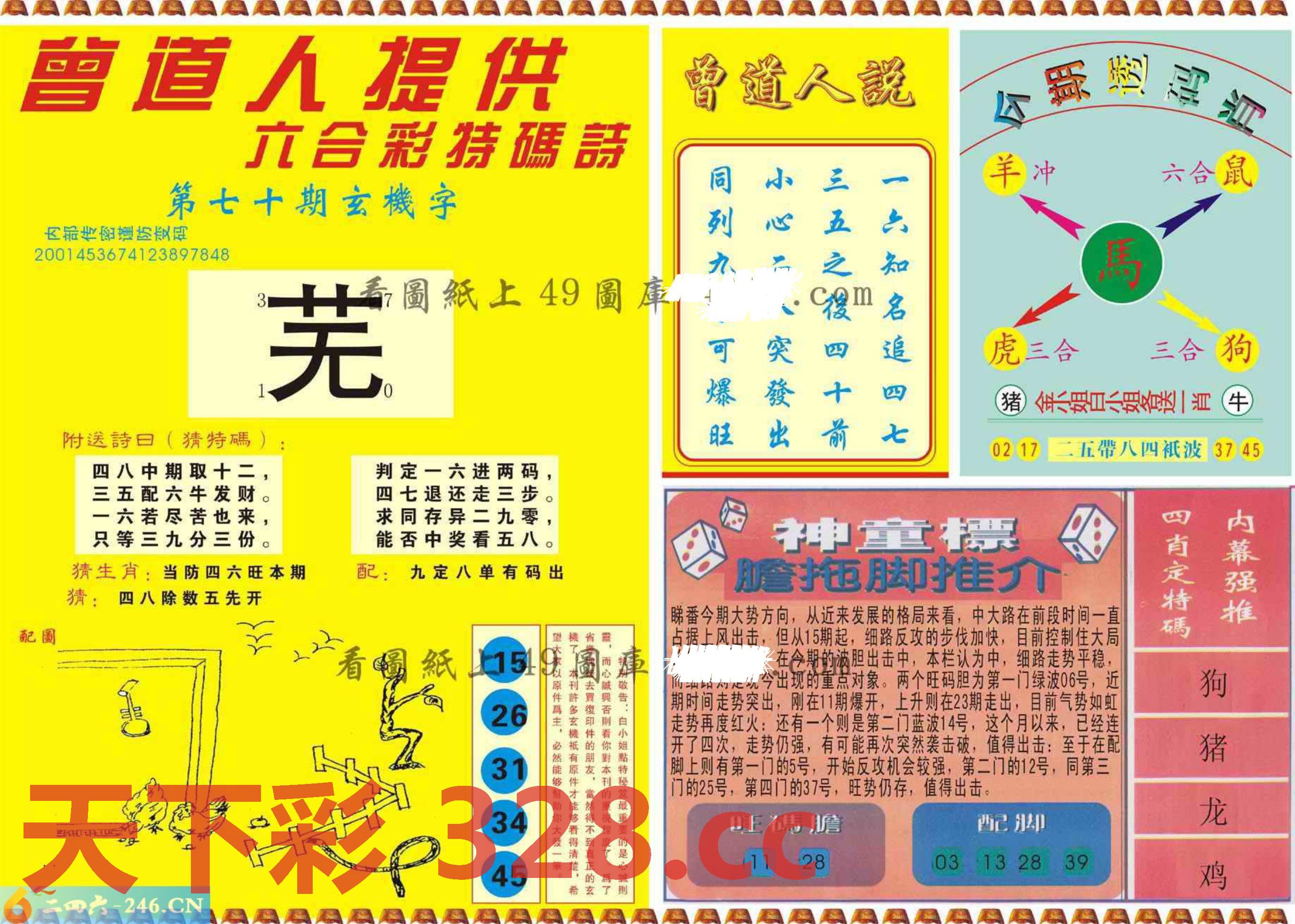 图片载入中...