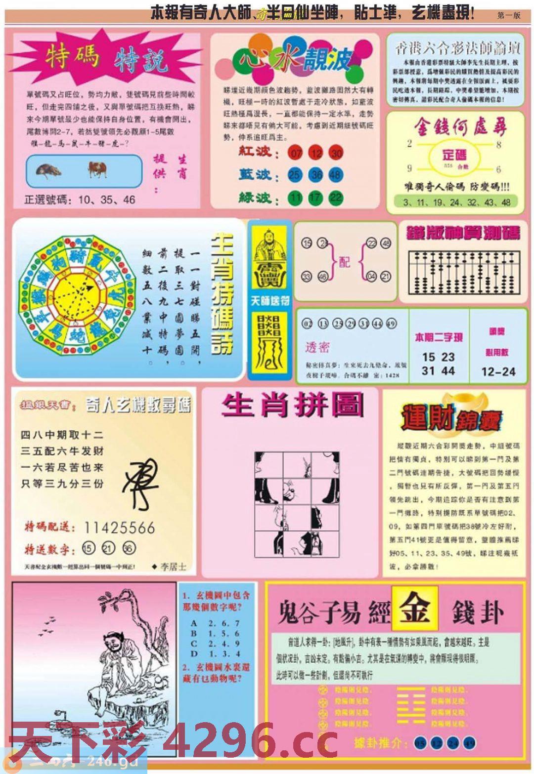 图片载入中...