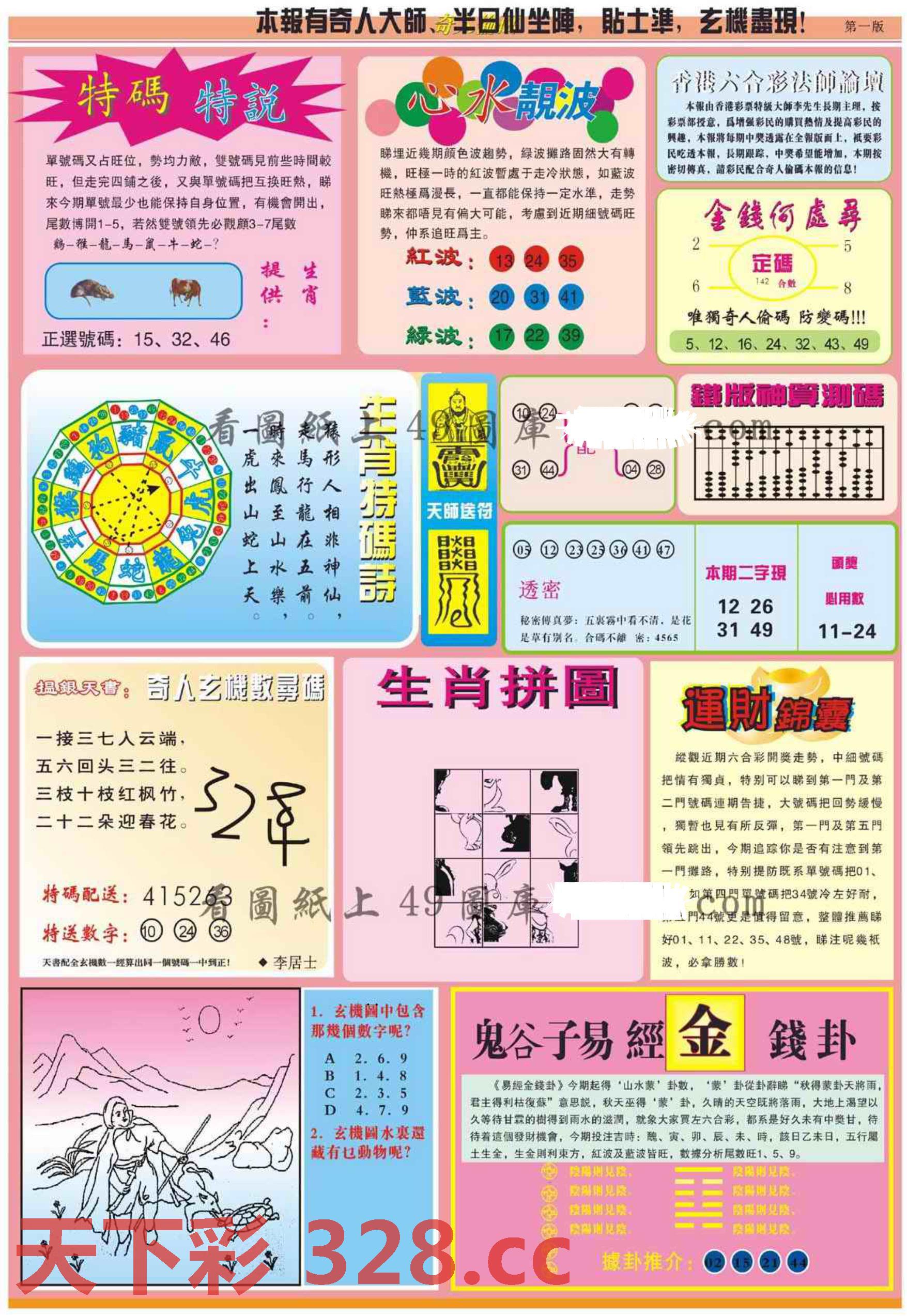 图片载入中...