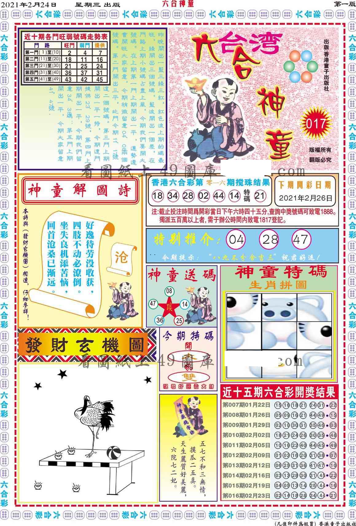 图片载入中...