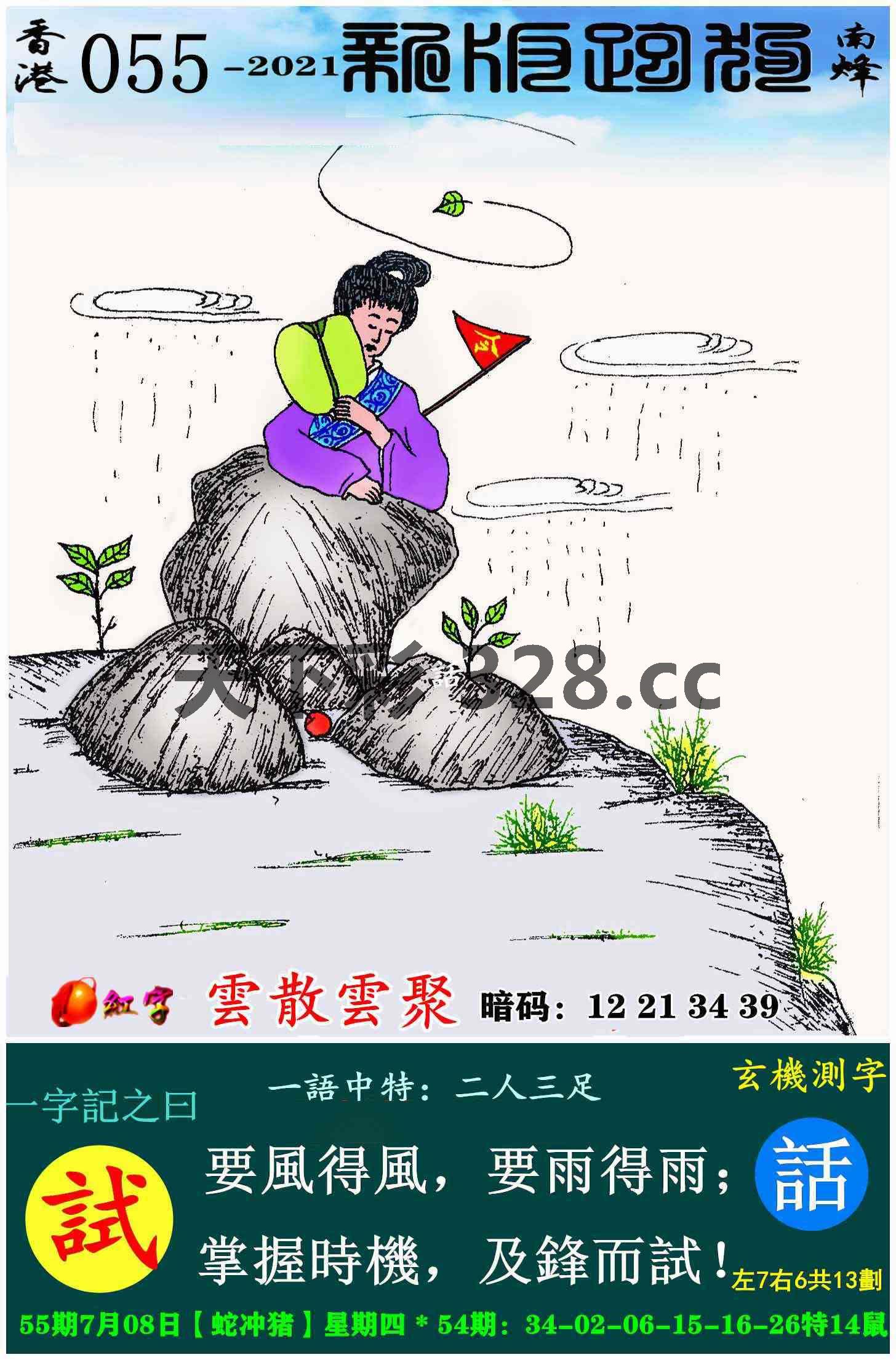 图片载入中...