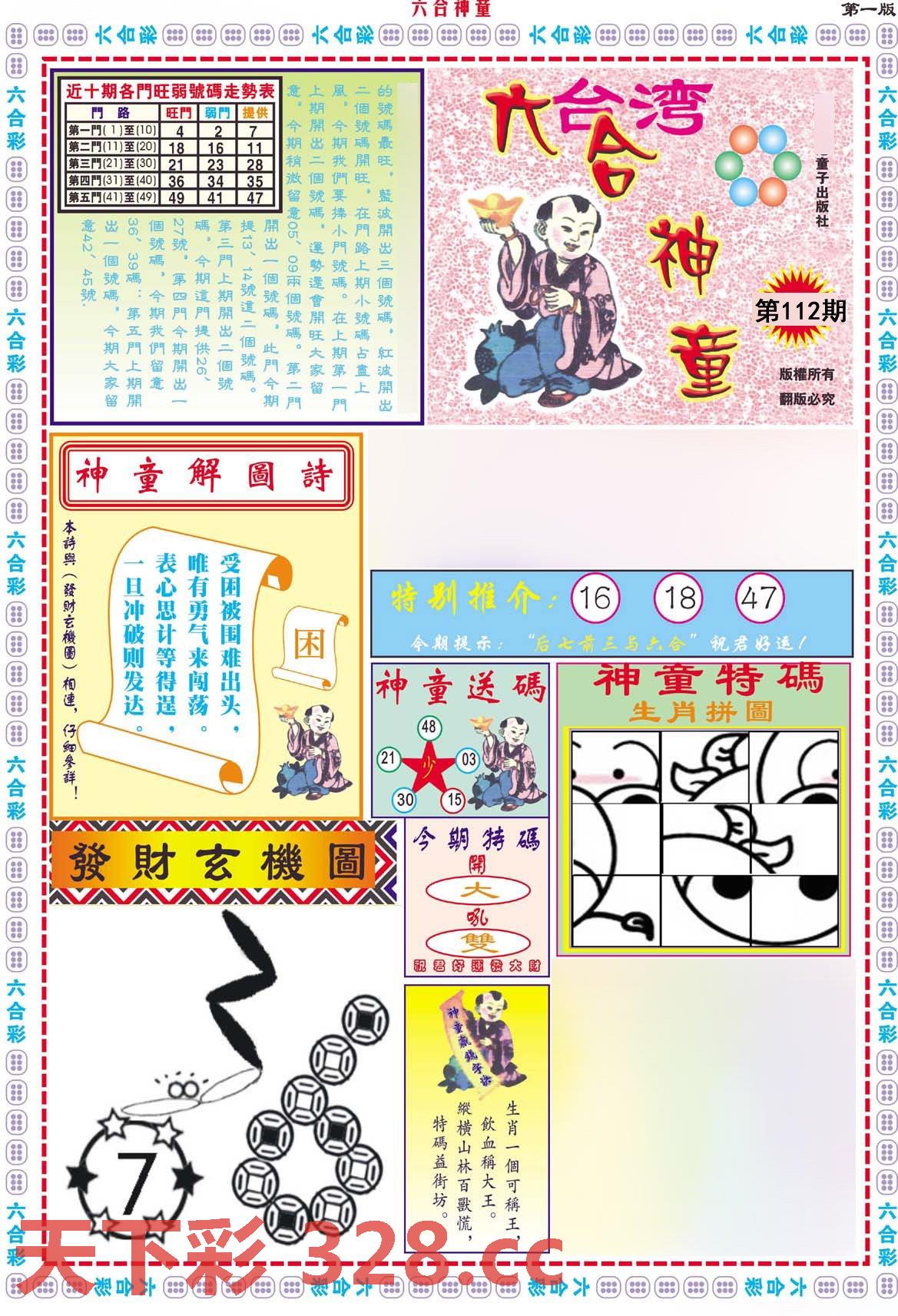 图片载入中...