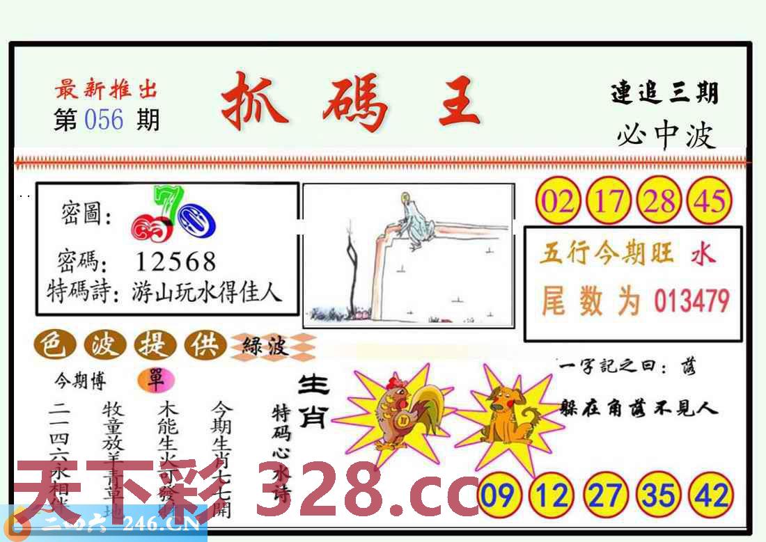 图片载入中...