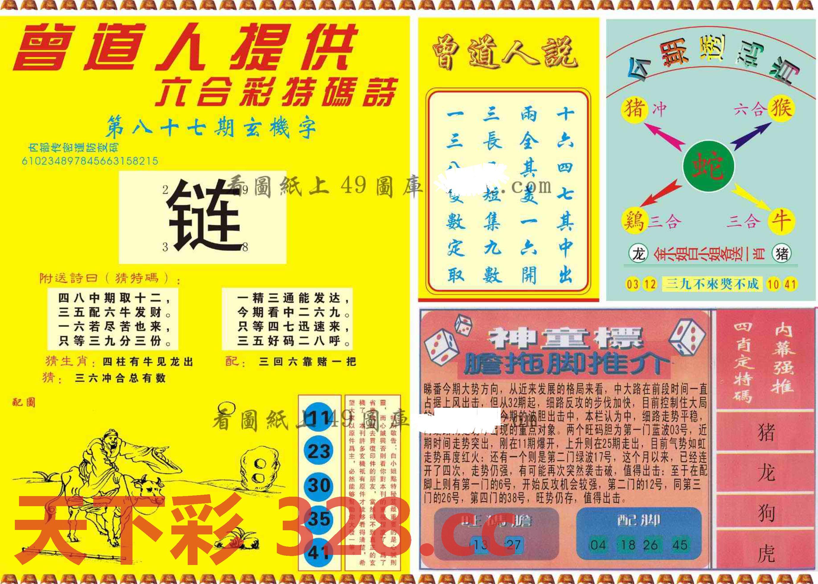 图片载入中...