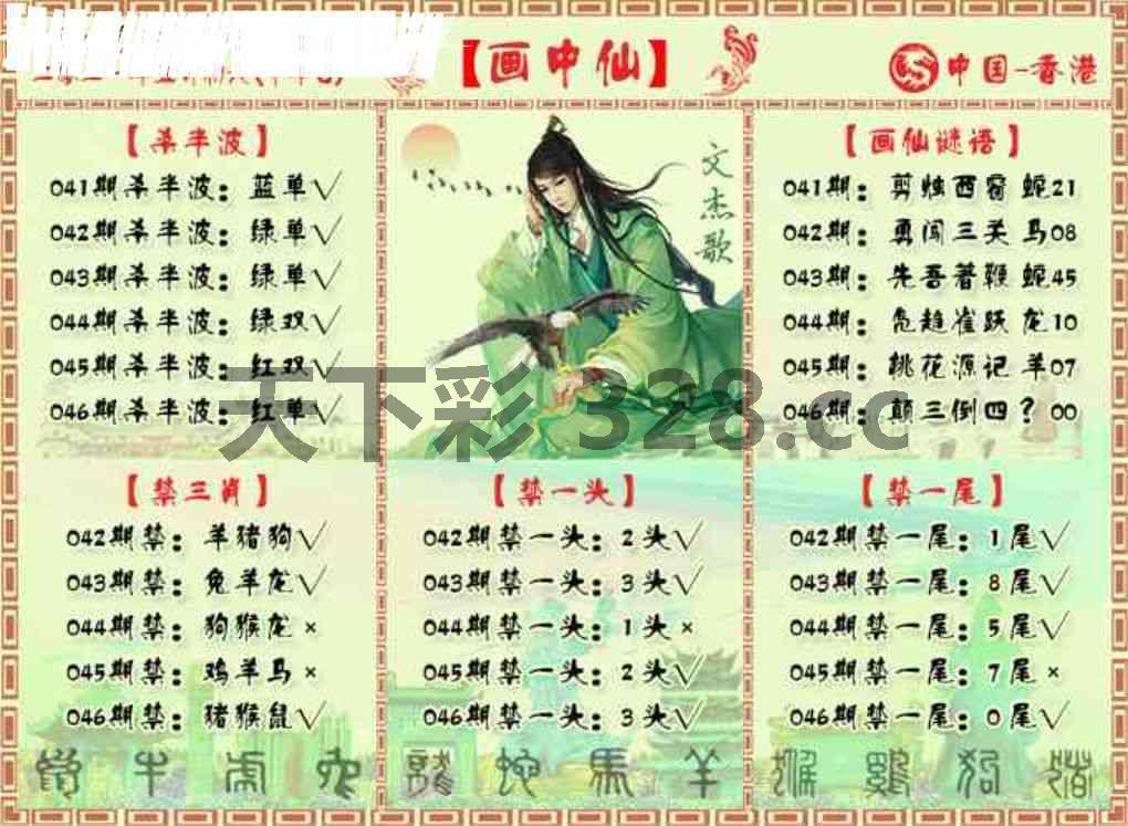 图片载入中...