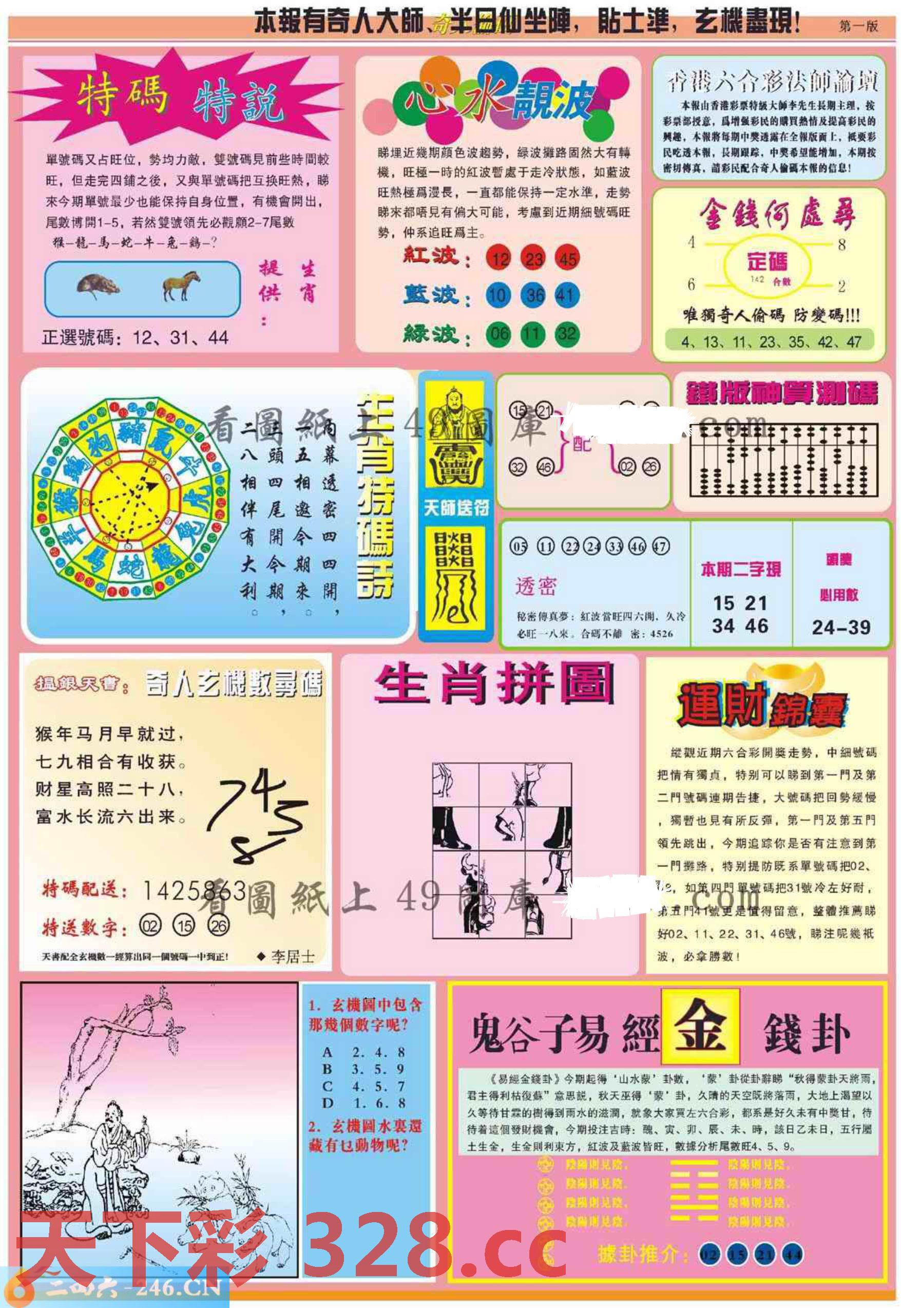 图片载入中...