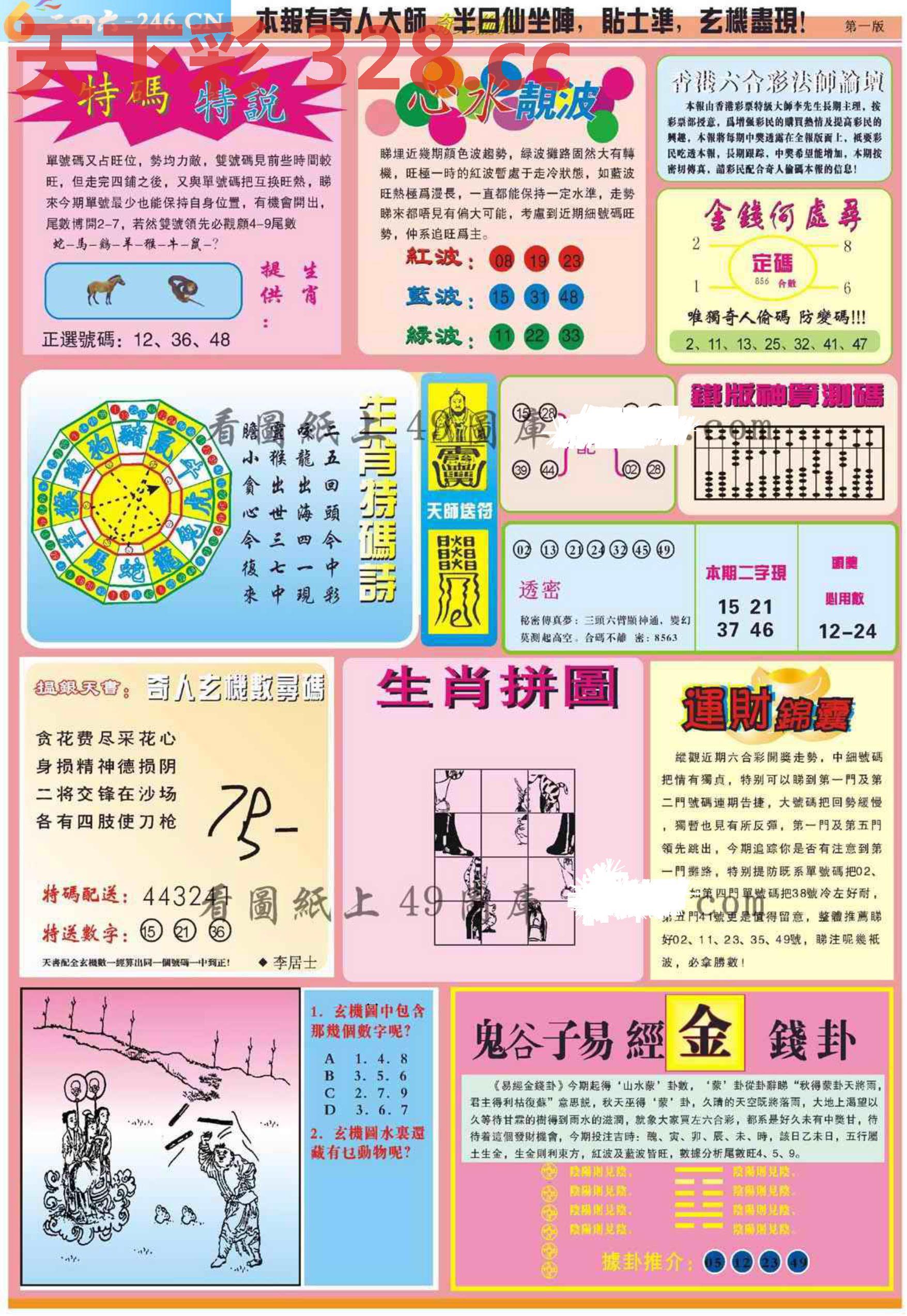 图片载入中...