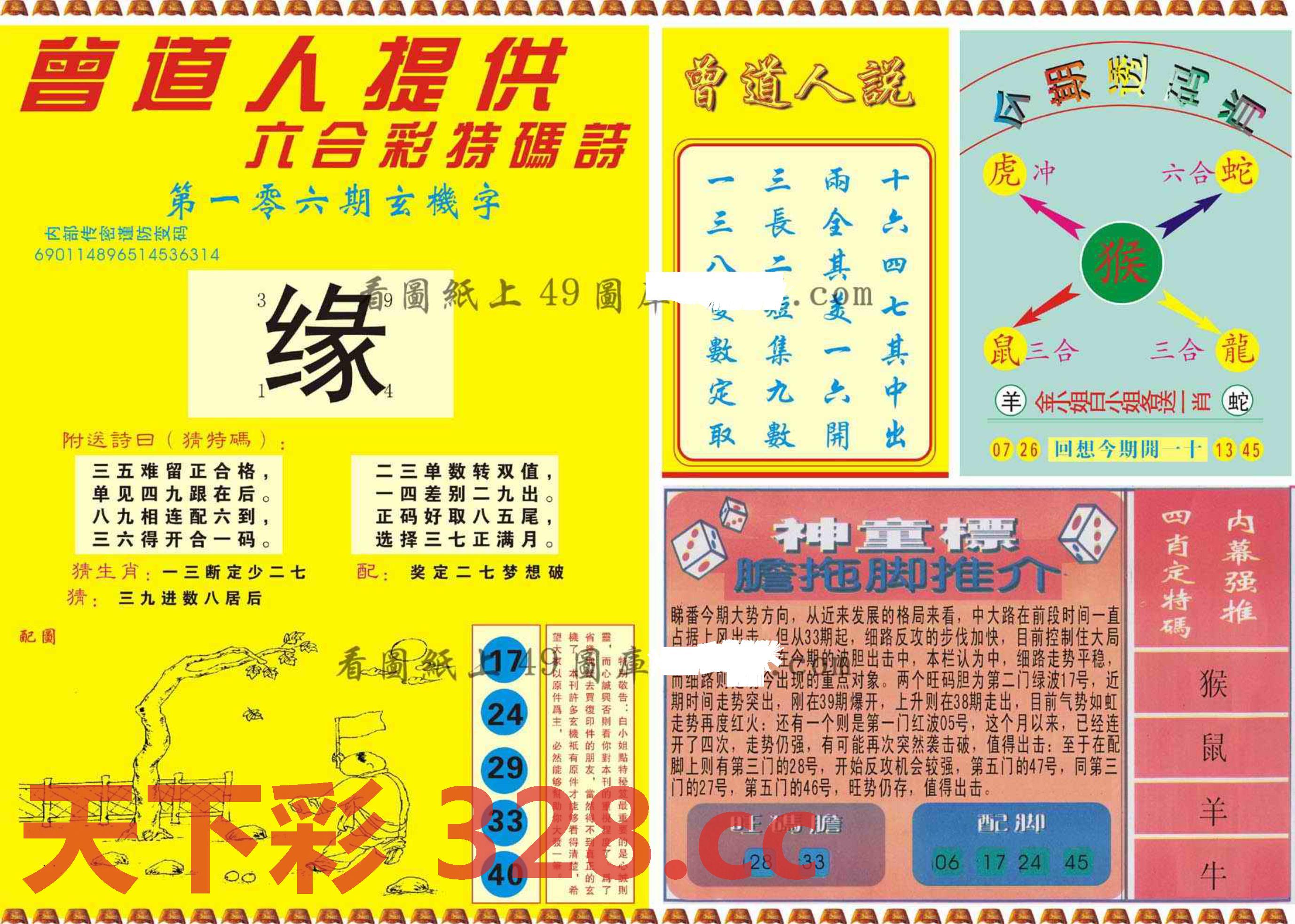 图片载入中...