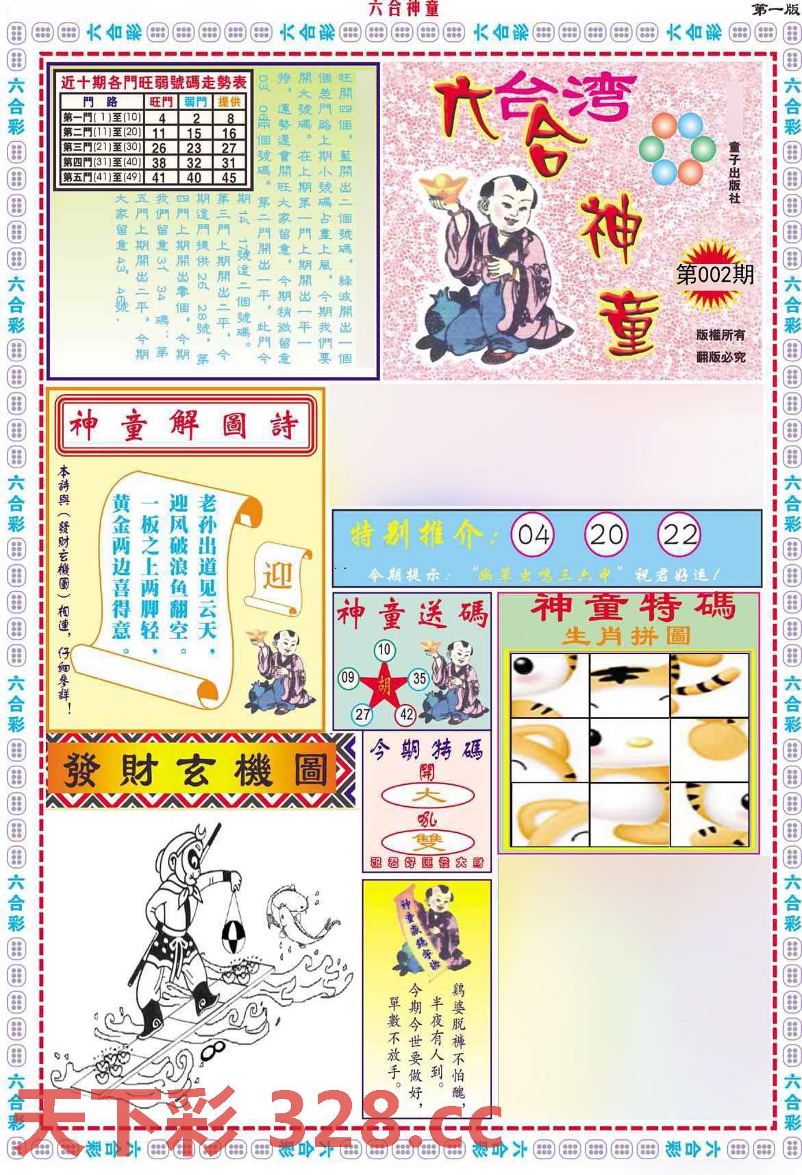 图片载入中...