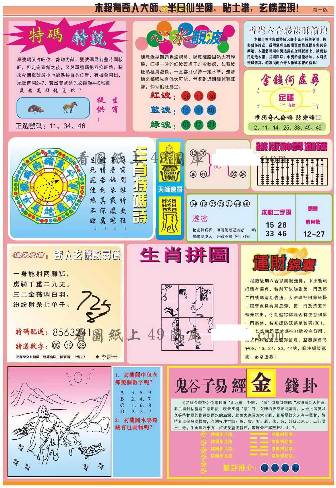 图片载入中...