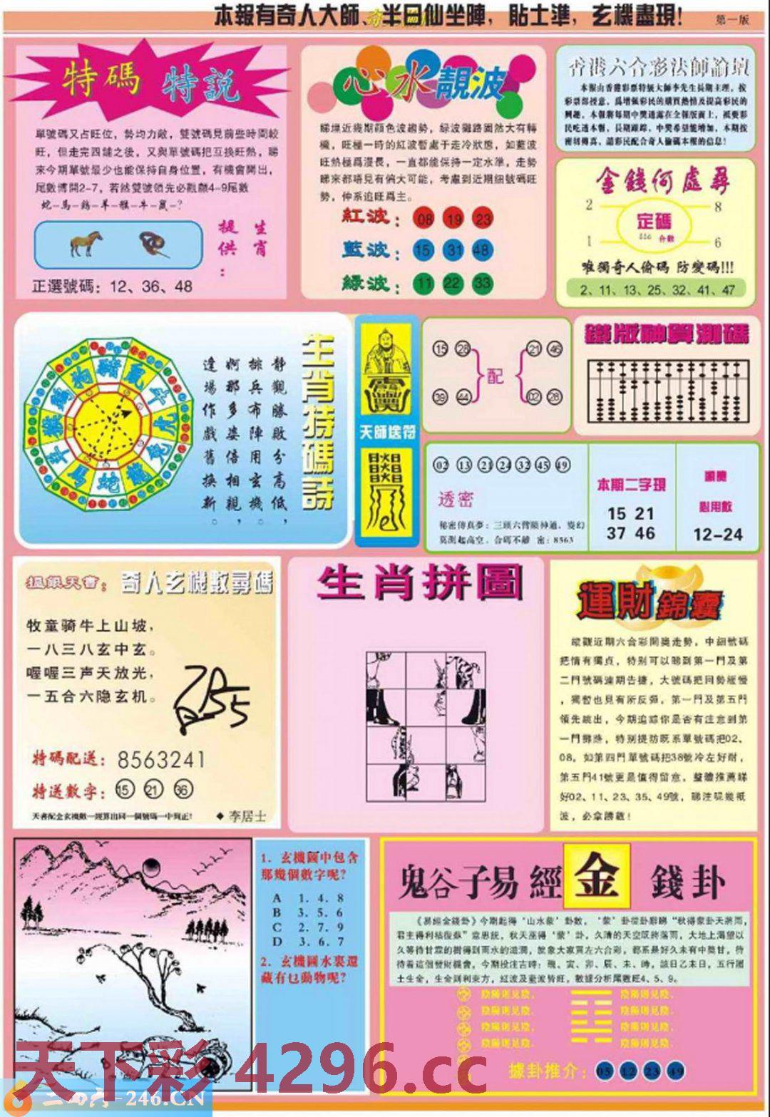 图片载入中...