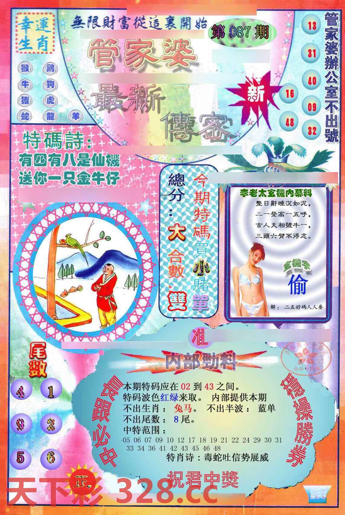 图片载入中...