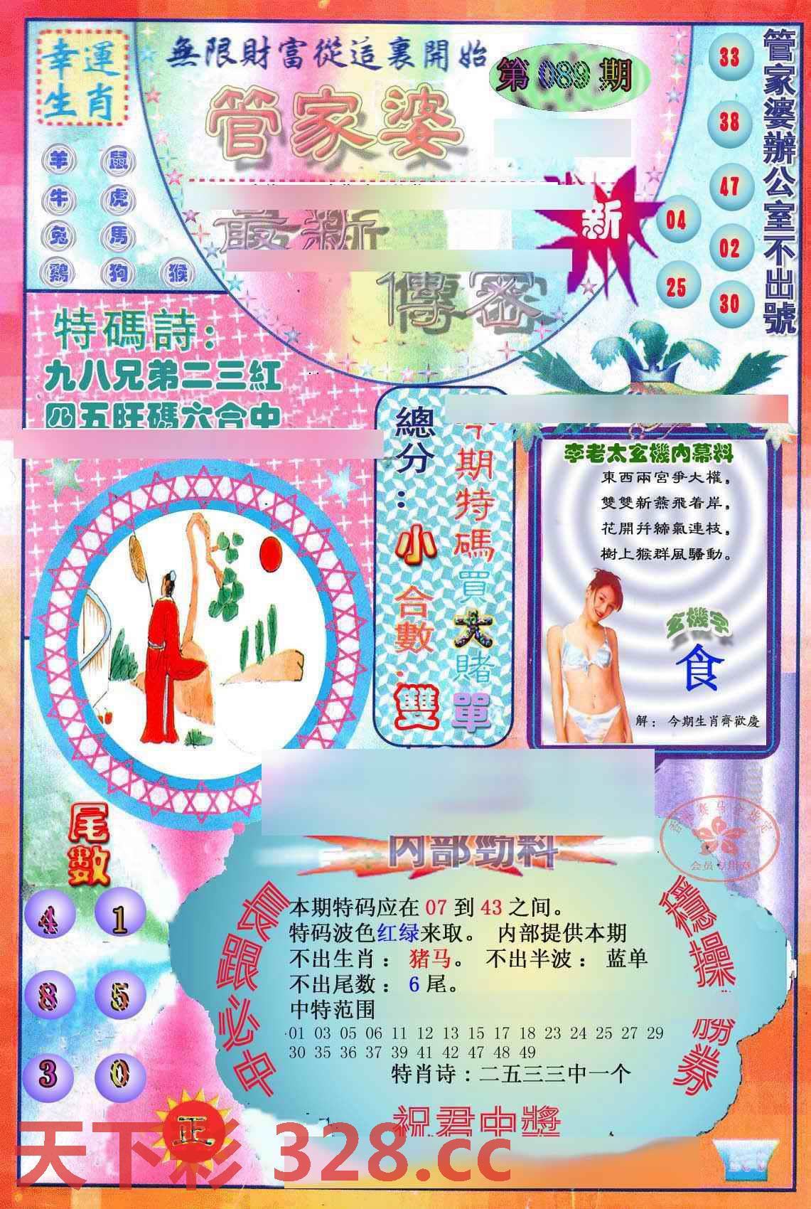 图片载入中...