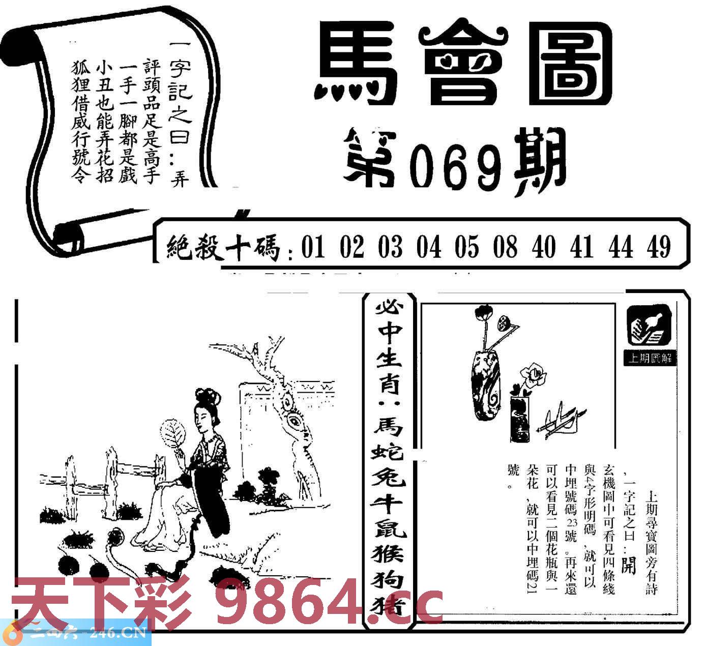 图片载入中...