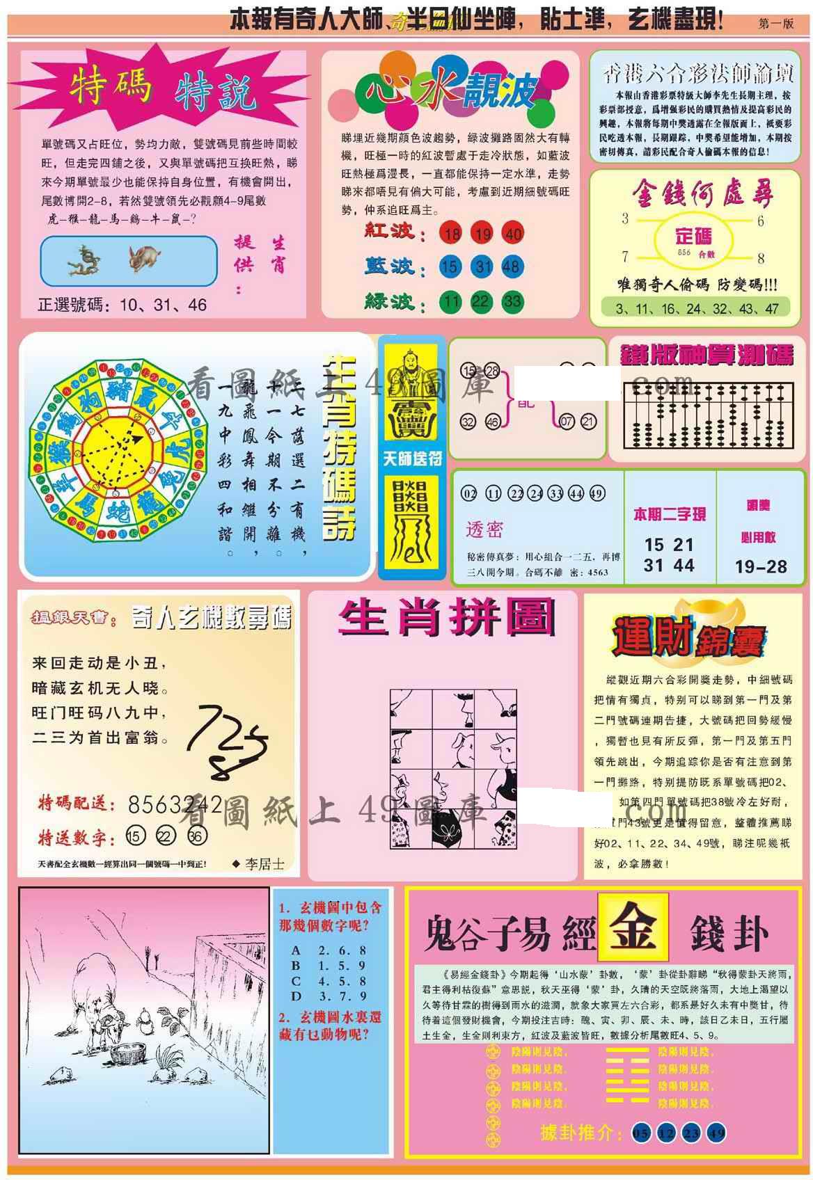 图片载入中...