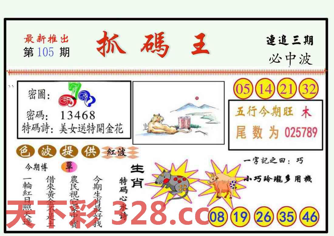 图片载入中...
