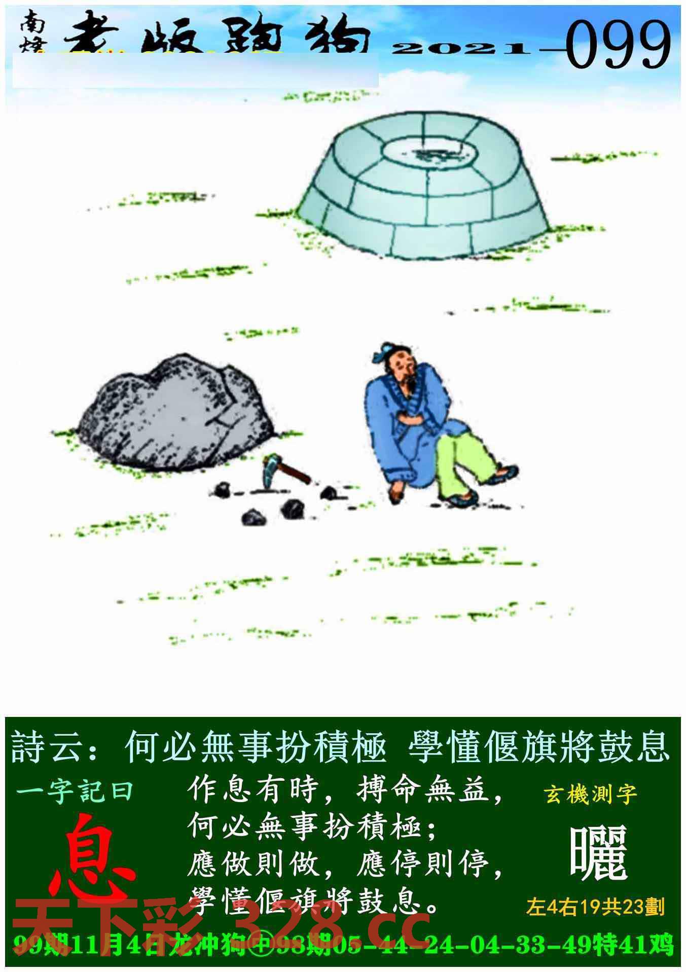 图片载入中...