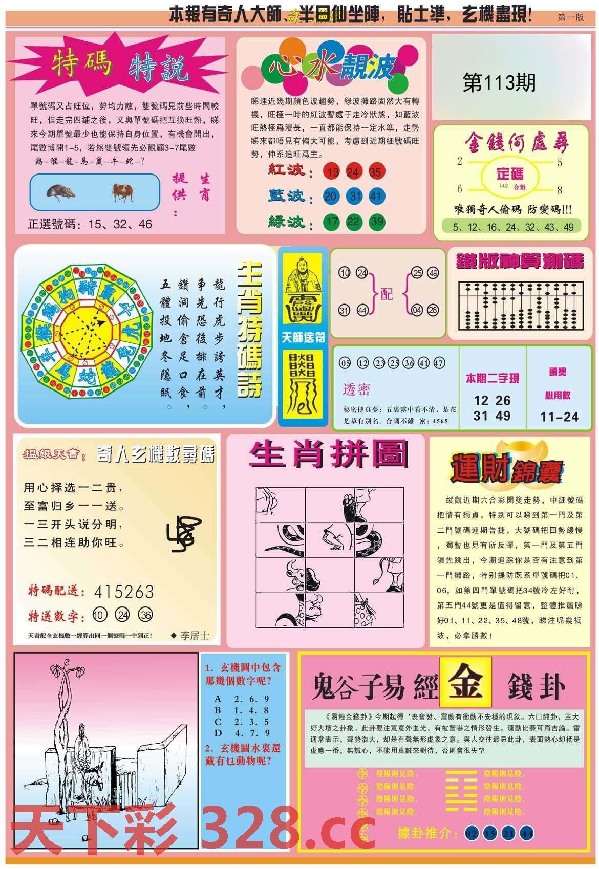 图片载入中...