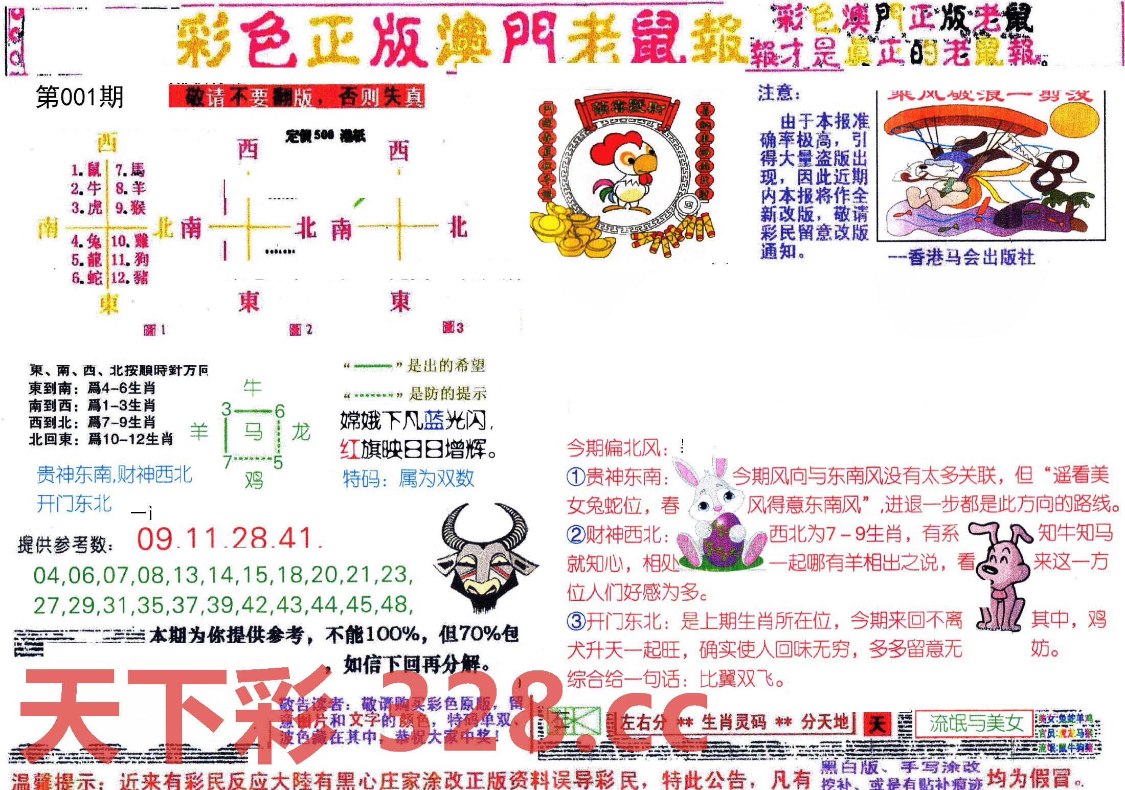 图片载入中...