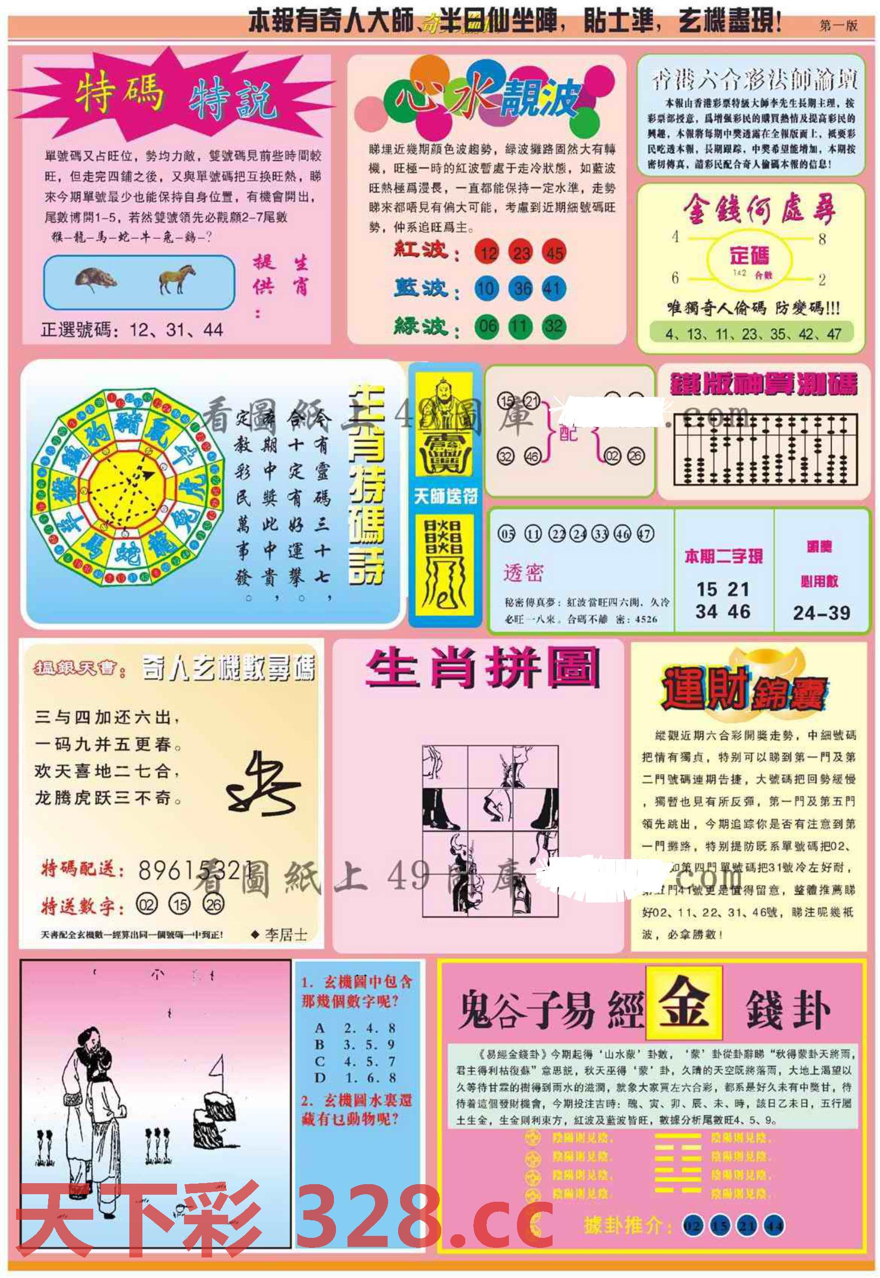 图片载入中...