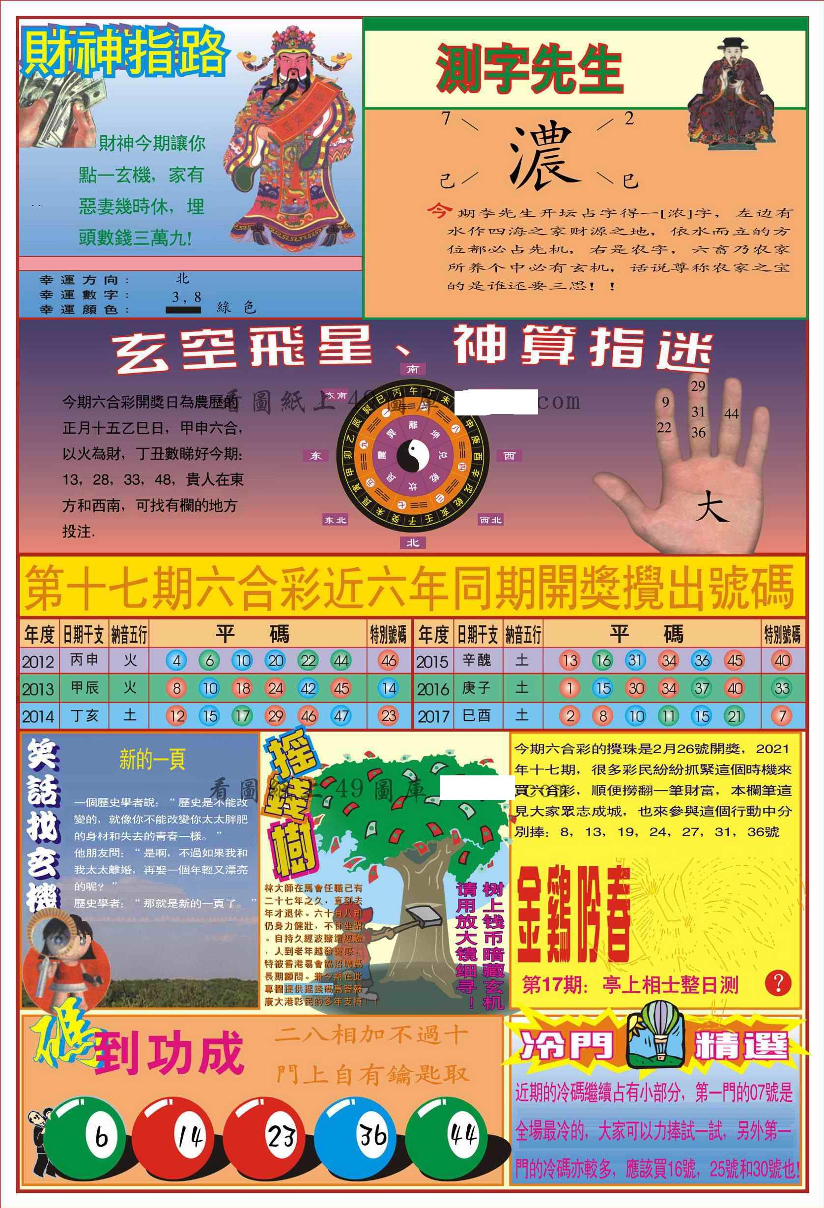 图片载入中...