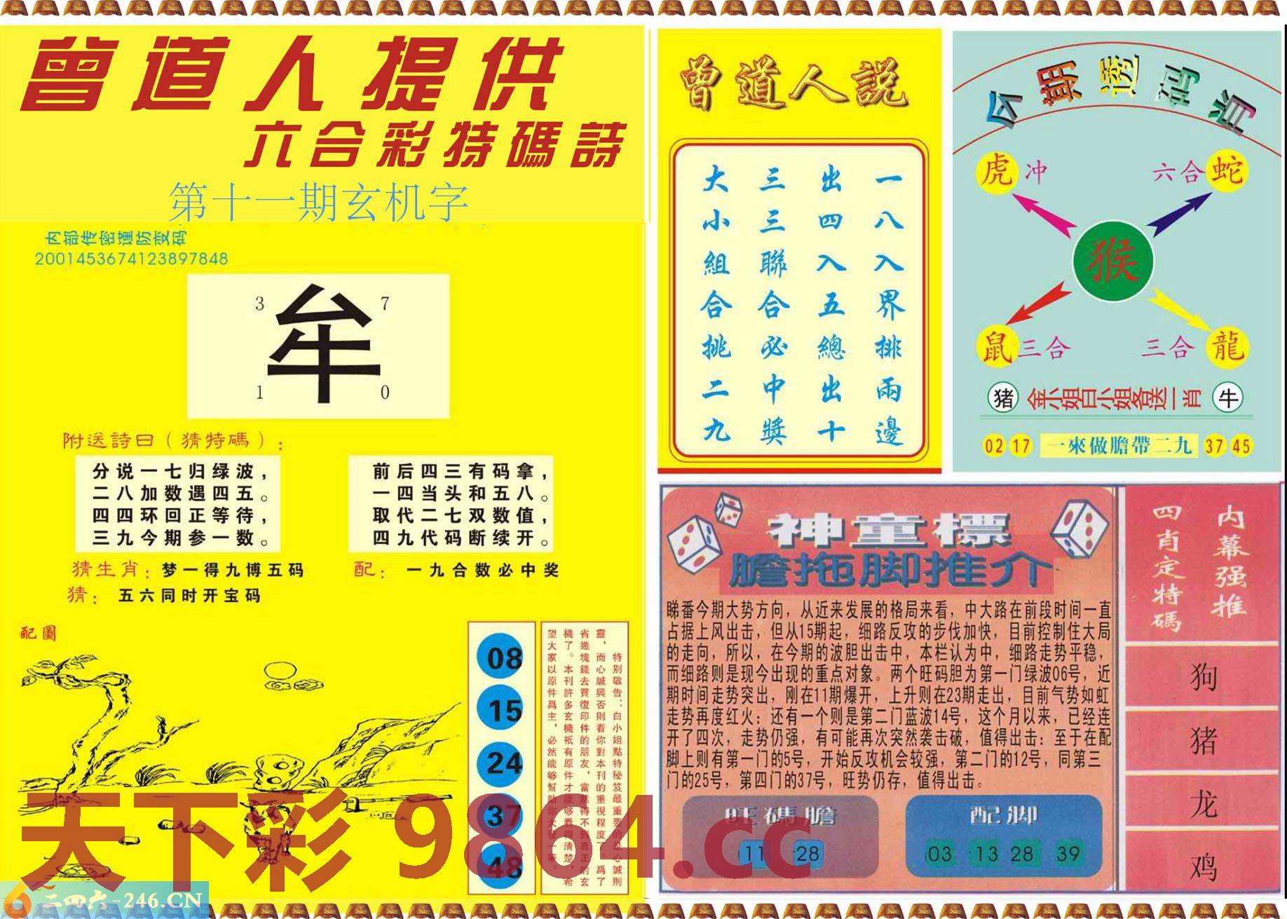 图片载入中...