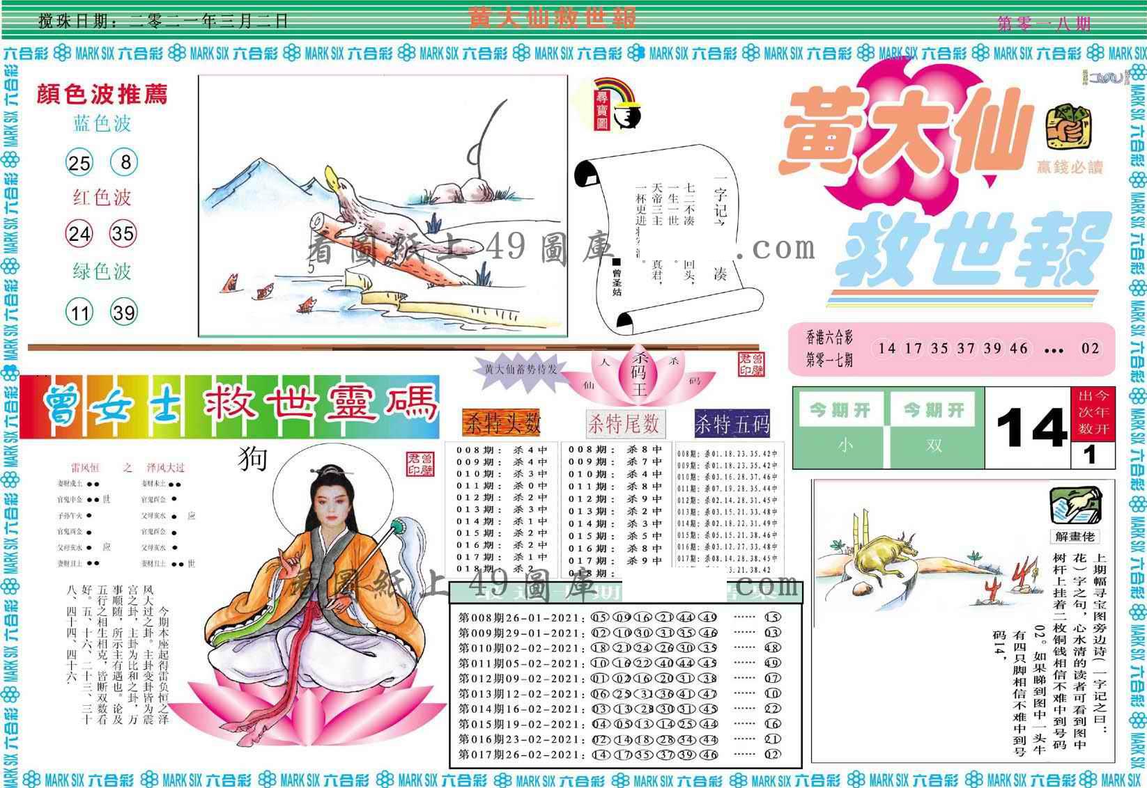 图片载入中...