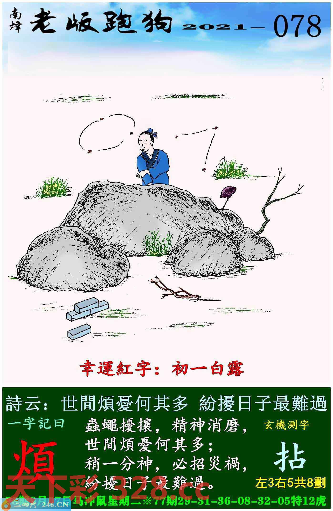 图片载入中...
