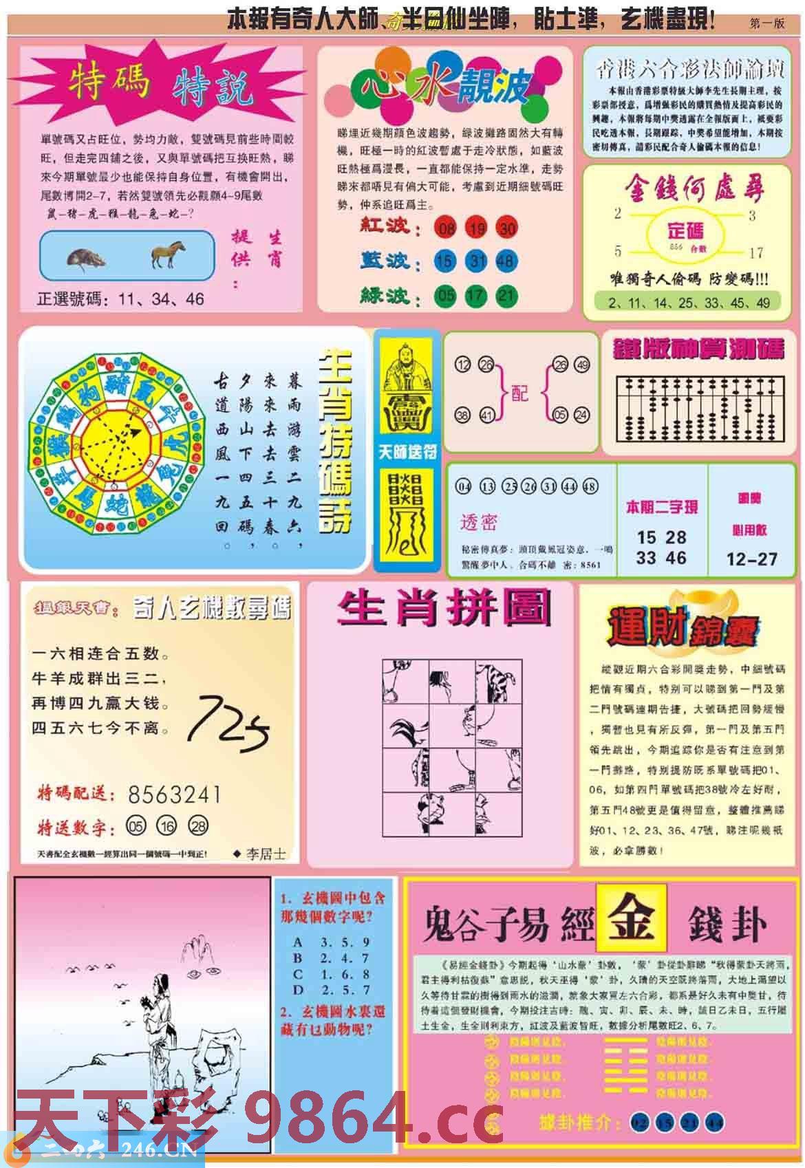 图片载入中...