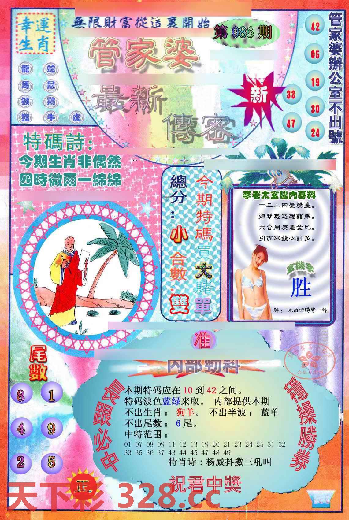 图片载入中...